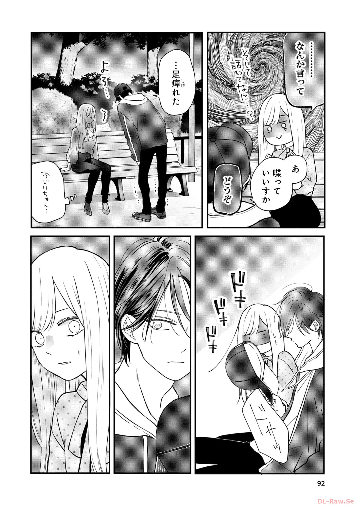 山田くんとLv999の恋をする - raw - 第80話 - https://jppp.mangajikan.cc/jppp/05021057/ogrpqj0ykes.jpg