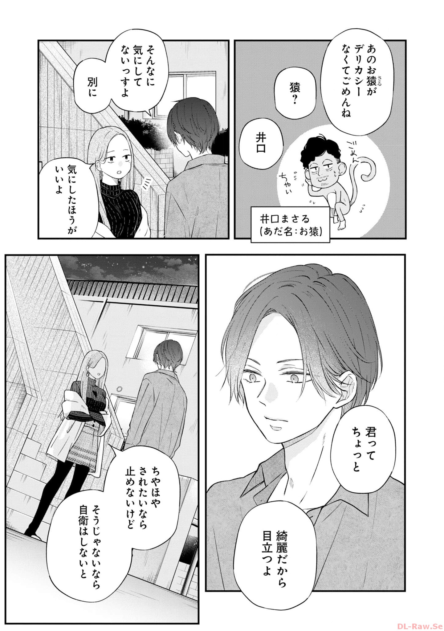 山田くんとLv999の恋をする - raw - 第77話 - https://jppp.mangajikan.cc/jppp/05021057/ohawhzhazlk.jpg