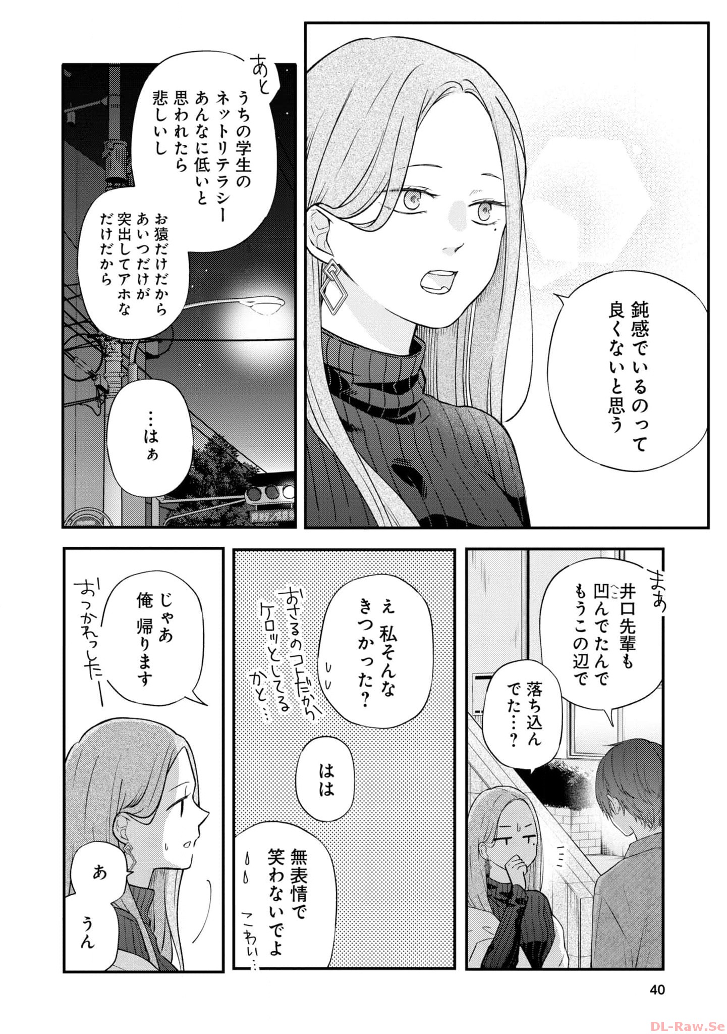 山田くんとLv999の恋をする - raw - 第77話 - https://jppp.mangajikan.cc/jppp/05021057/ouqqi5y2feq.jpg
