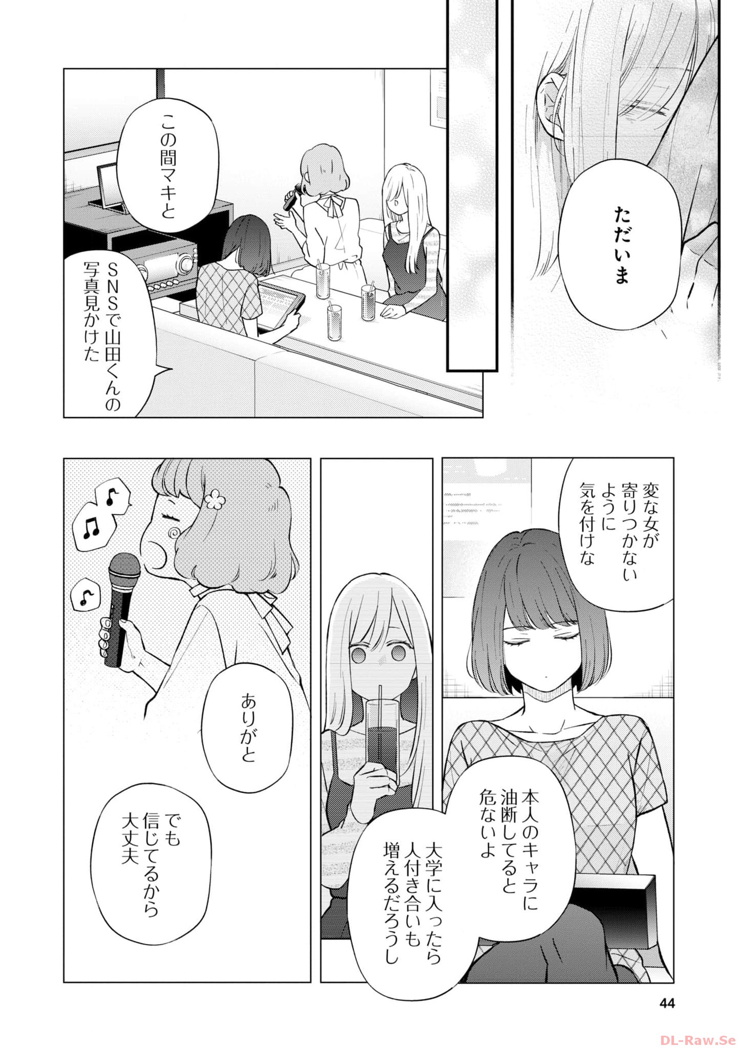 山田くんとLv999の恋をする - raw - 第77話 - https://jppp.mangajikan.cc/jppp/05021057/q5c1wfd44b4.jpg