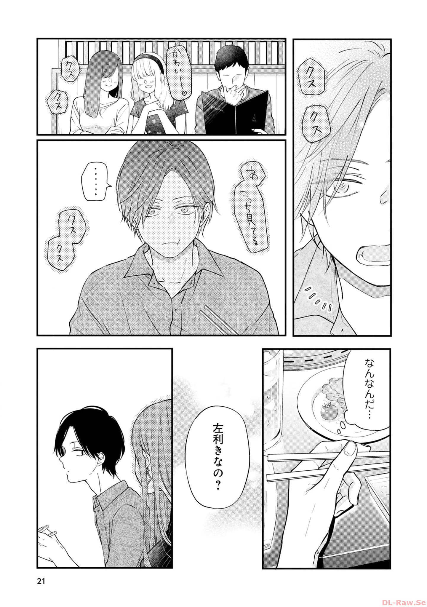 山田くんとLv999の恋をする - raw - 第76話 - https://jppp.mangajikan.cc/jppp/05021057/r2x5ql5uwbo.jpg