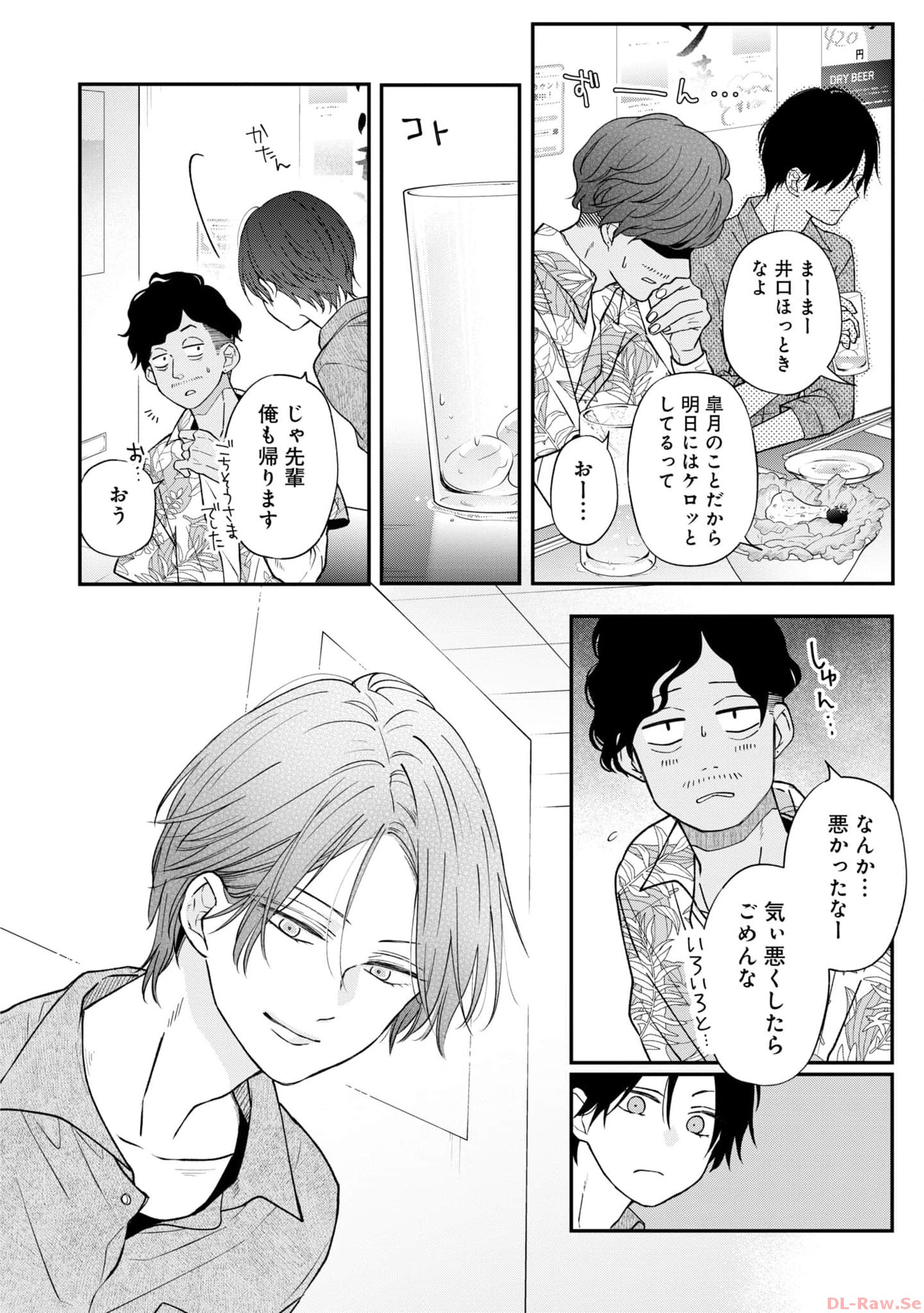 山田くんとLv999の恋をする - raw - 第76話 - https://jppp.mangajikan.cc/jppp/05021057/rlaenjt5w5r.jpg