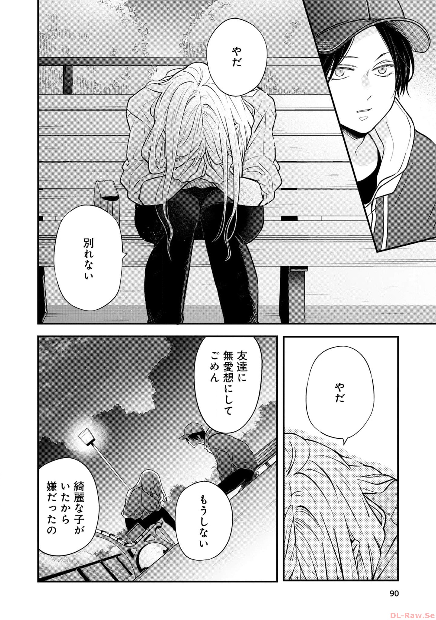 山田くんとLv999の恋をする - raw - 第80話 - https://jppp.mangajikan.cc/jppp/05021057/ronfd5fhpjz.jpg