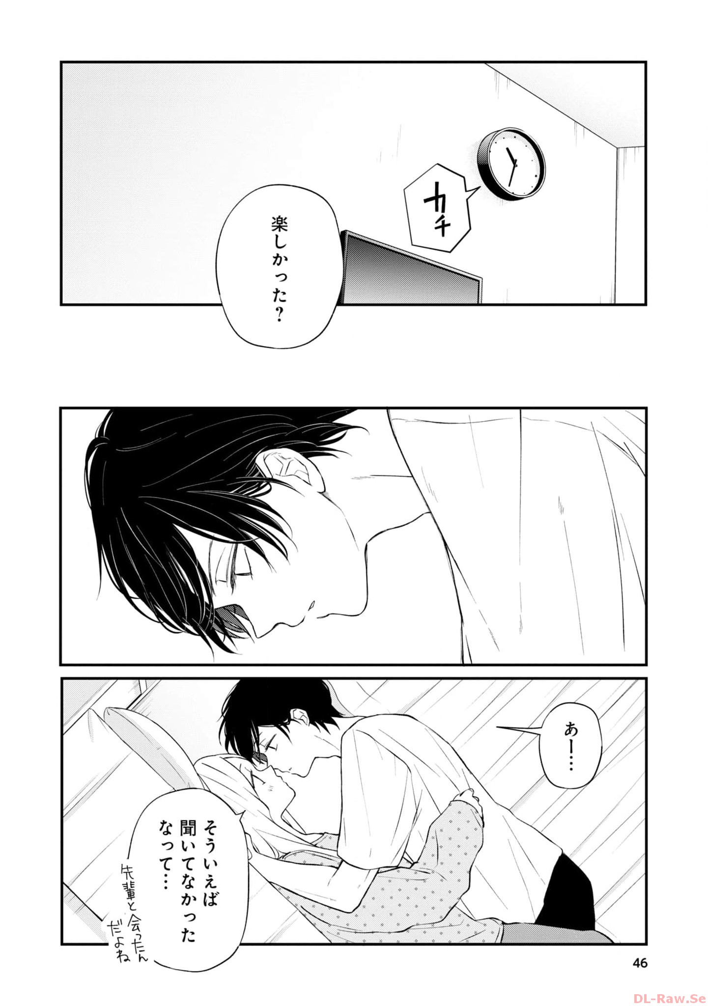 山田くんとLv999の恋をする - raw - 第77話 - https://jppp.mangajikan.cc/jppp/05021057/srff3lckuyq.jpg