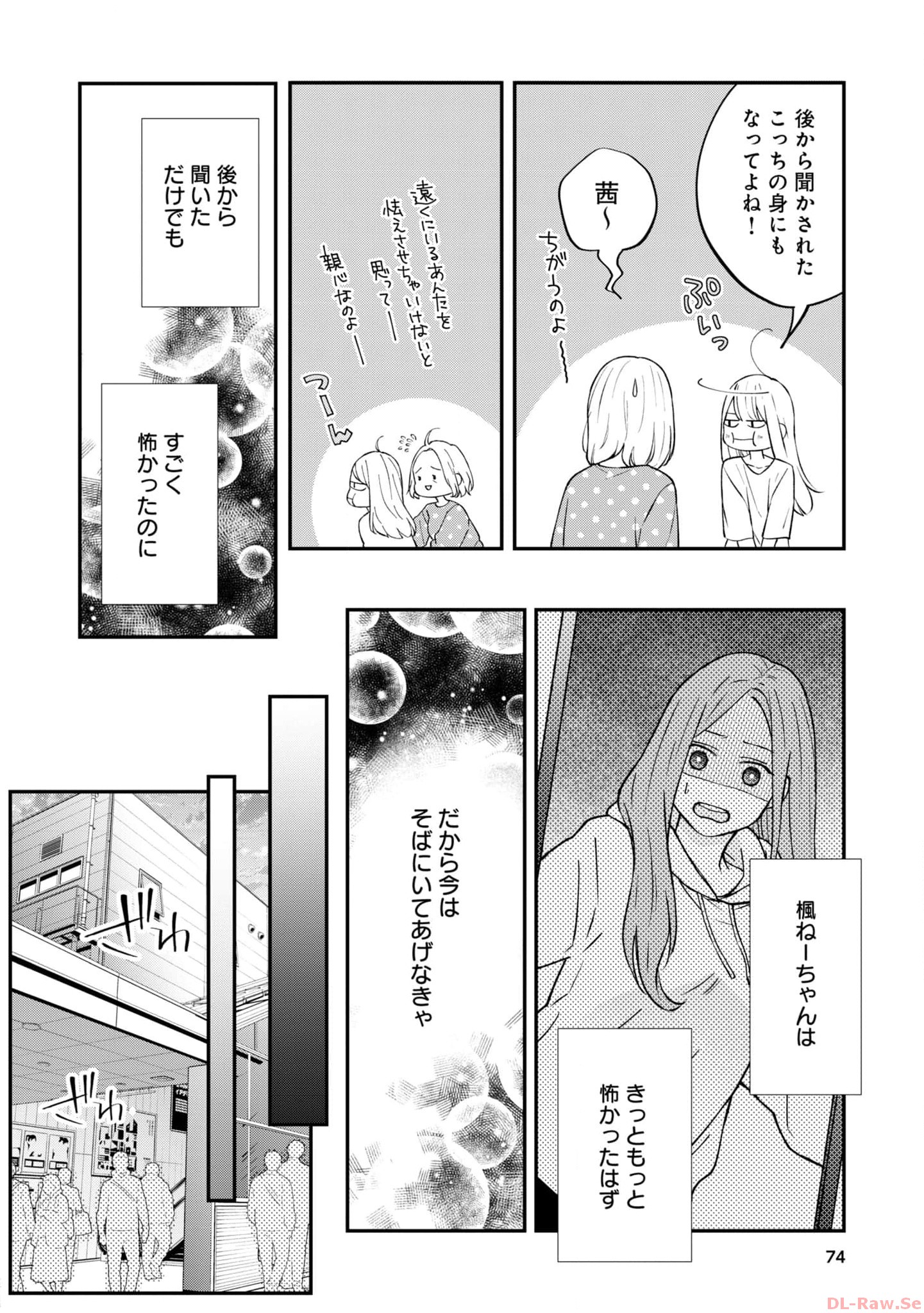 山田くんとLv999の恋をする - raw - 第79話 - https://jppp.mangajikan.cc/jppp/05021057/t3gpbsuqt3h.jpg