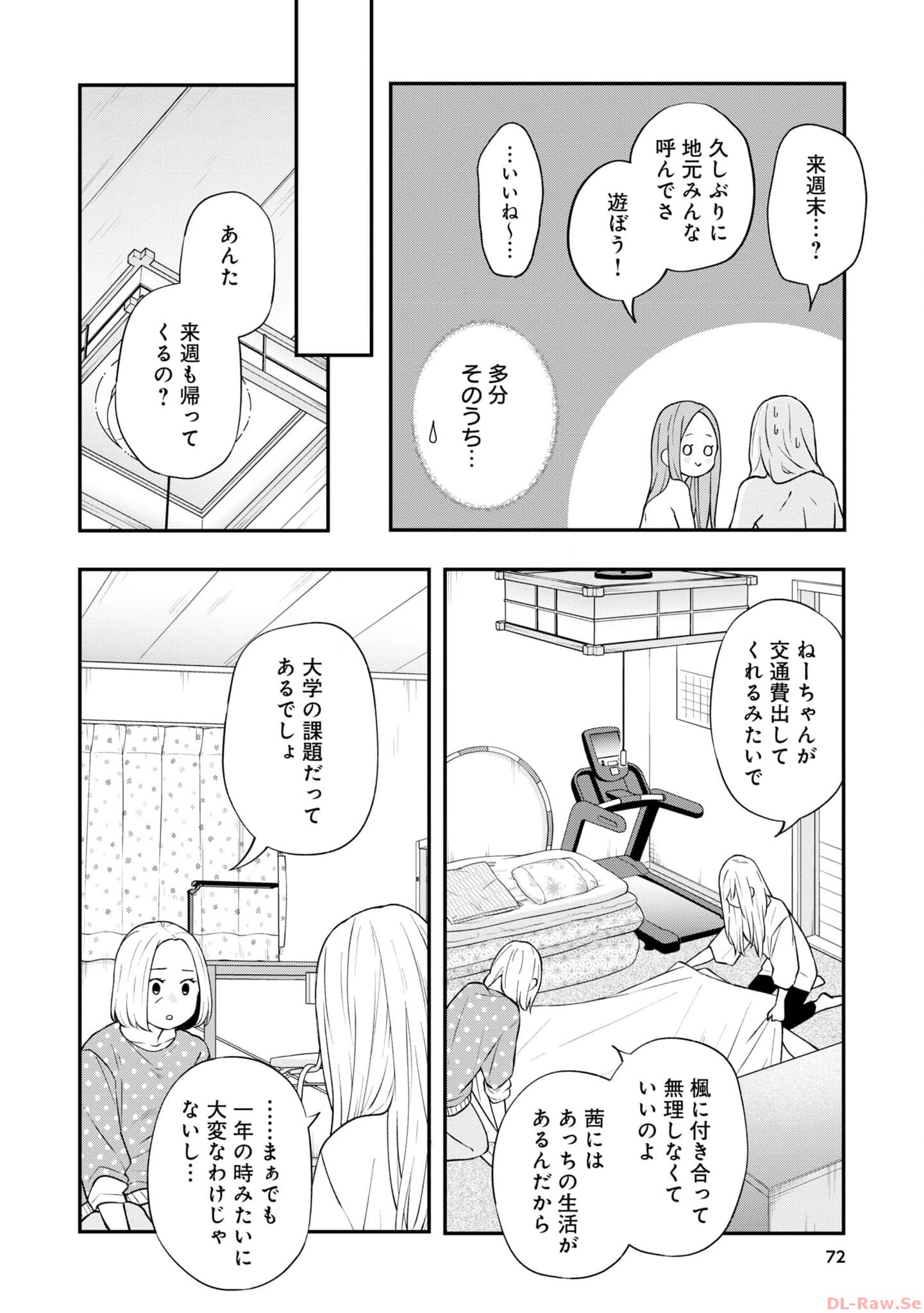 山田くんとLv999の恋をする - raw - 第79話 - https://jppp.mangajikan.cc/jppp/05021057/tuv11e3y1xi.jpg