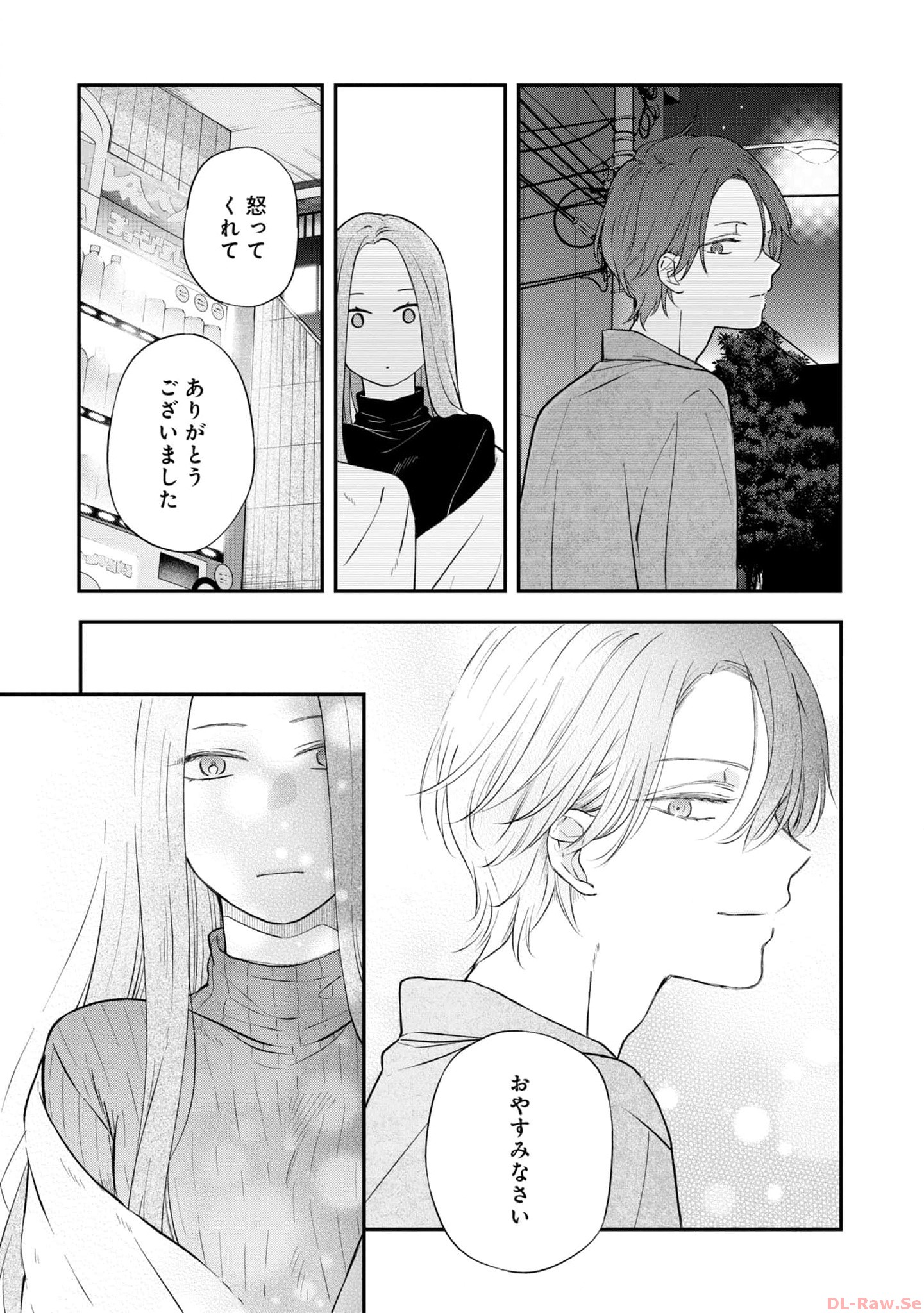 山田くんとLv999の恋をする - raw - 第77話 - https://jppp.mangajikan.cc/jppp/05021057/tv332uayf1p.jpg