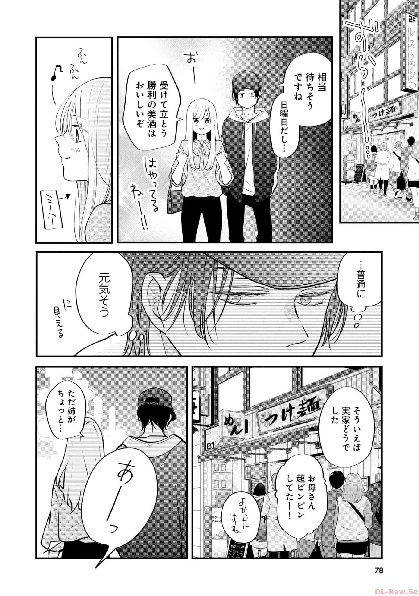 山田くんとLv999の恋をする - raw - 第79話 - https://jppp.mangajikan.cc/jppp/05021057/u022q0vdcy4.jpg