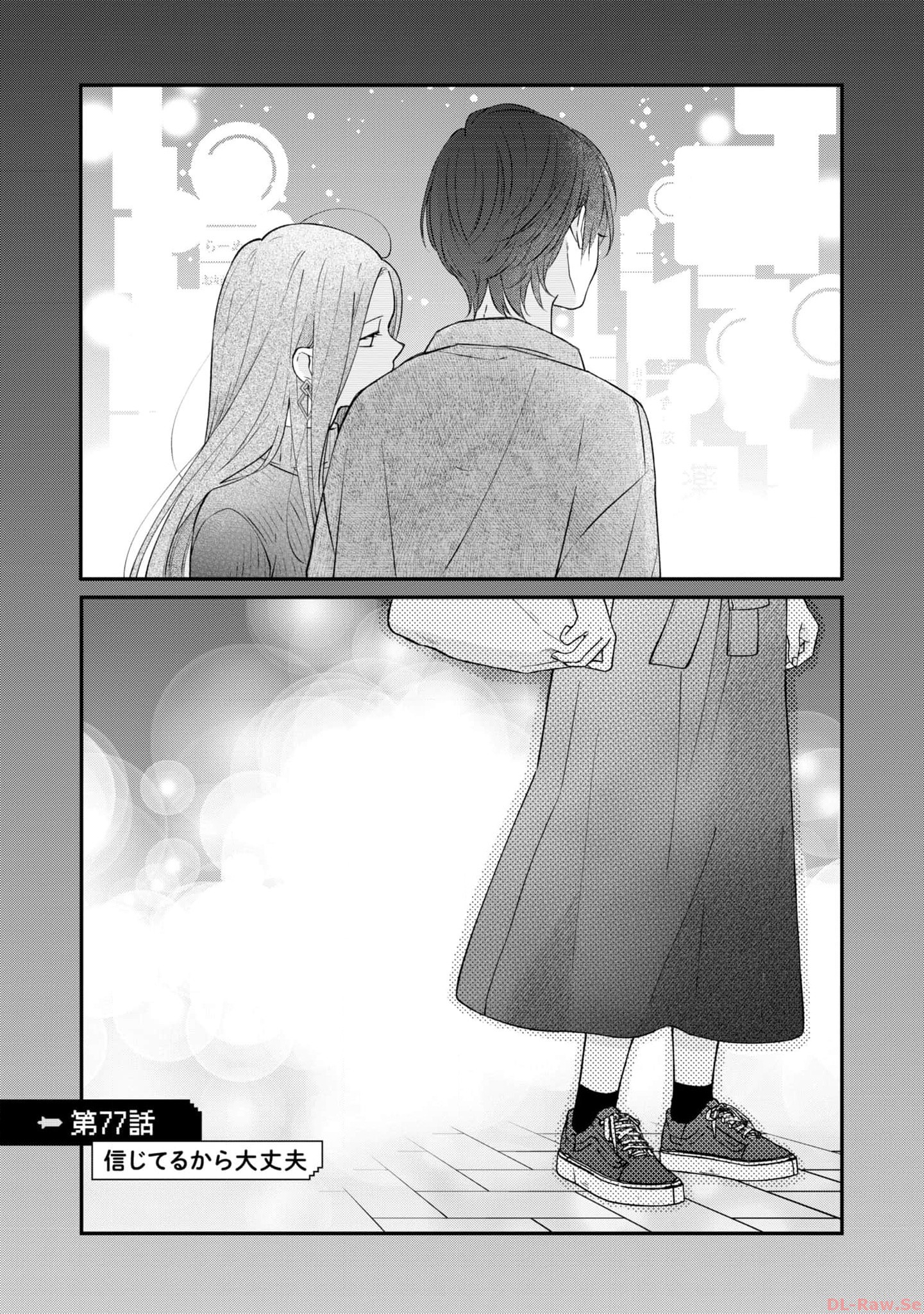 山田くんとLv999の恋をする - raw - 第77話 - https://jppp.mangajikan.cc/jppp/05021057/uxi5armod52.jpg