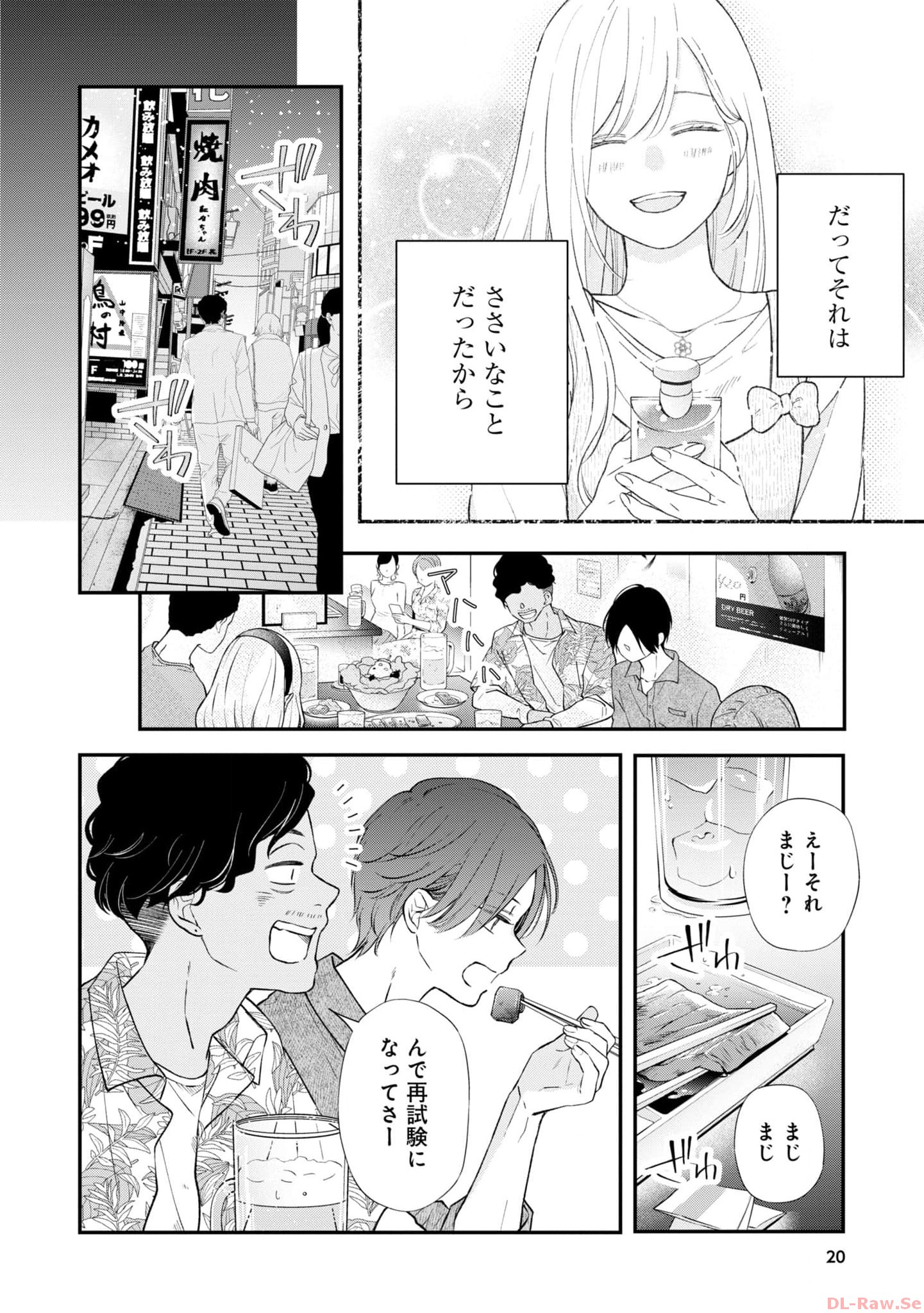 山田くんとLv999の恋をする - raw - 第76話 - https://jppp.mangajikan.cc/jppp/05021057/wu0vbwd1guq.jpg