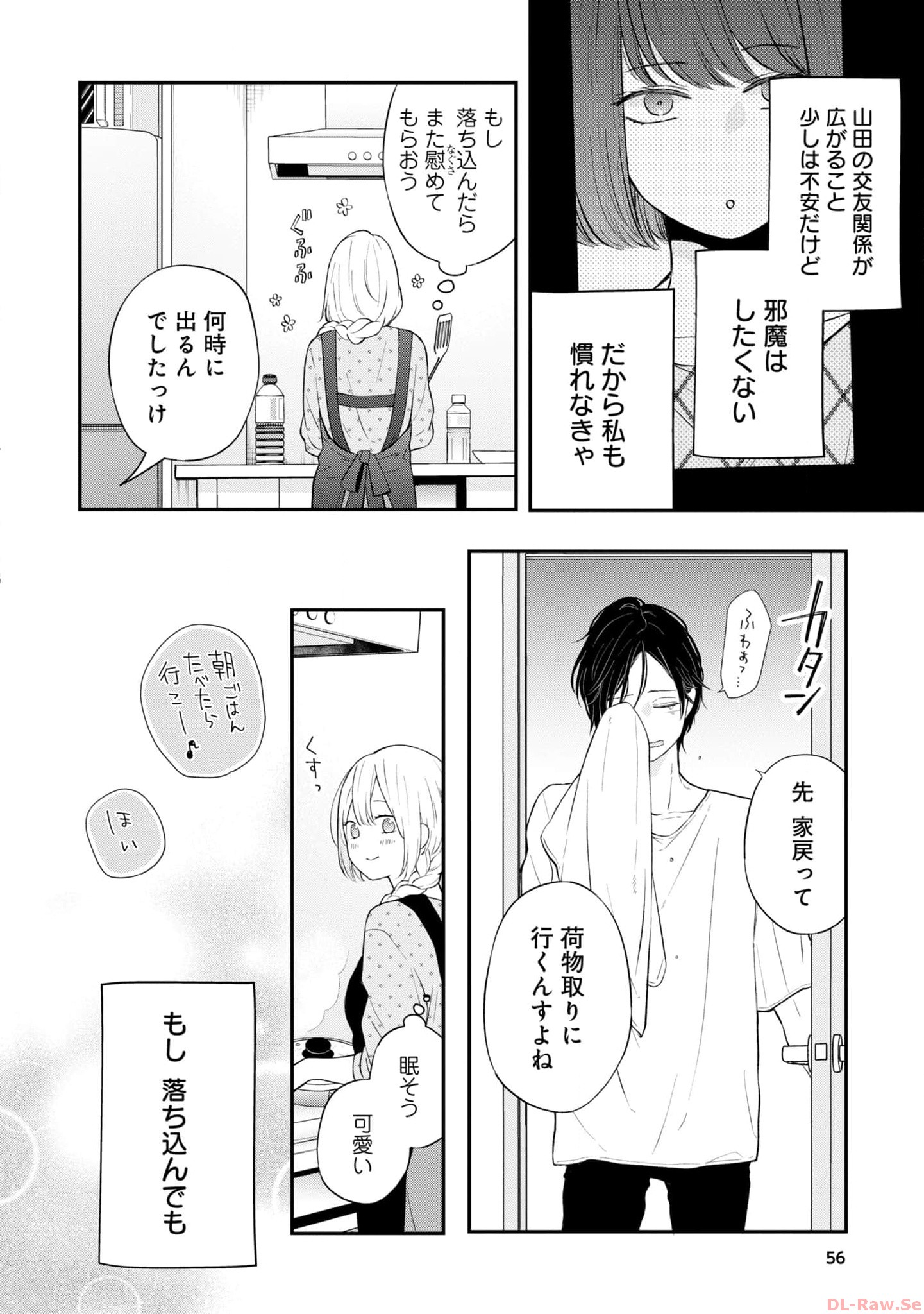 山田くんとLv999の恋をする - raw - 第78話 - https://jppp.mangajikan.cc/jppp/05021057/xg4tzdrrout.jpg