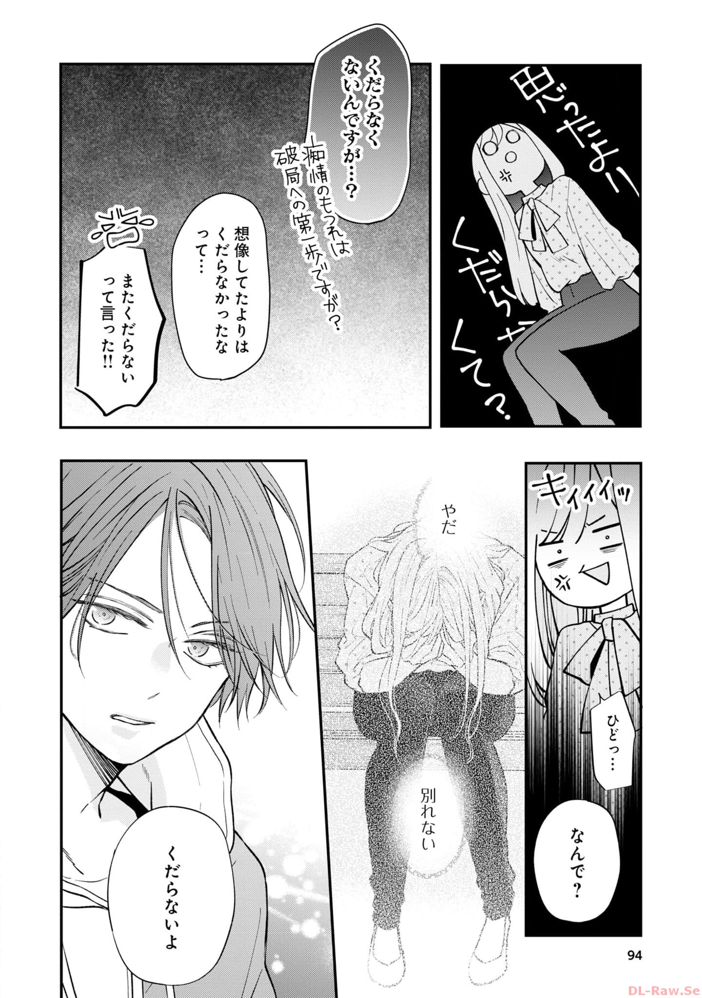 山田くんとLv999の恋をする - raw - 第80話 - https://jppp.mangajikan.cc/jppp/05021057/xptcb5qz3wj.jpg