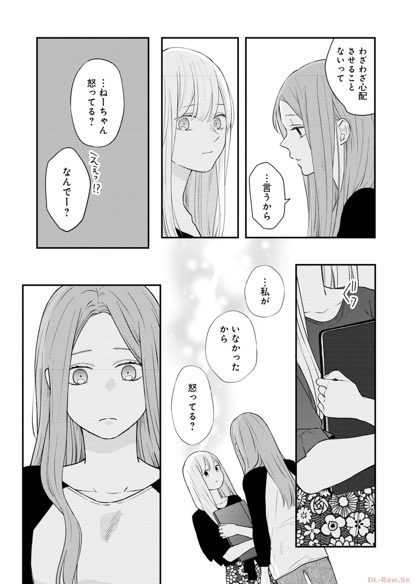 山田くんとLv999の恋をする - raw - 第78話 - https://jppp.mangajikan.cc/jppp/05021057/yoavj5fewwc.jpg