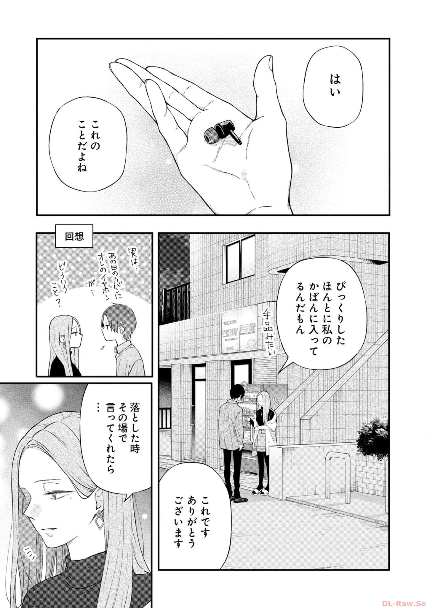 山田くんとLv999の恋をする - raw - 第77話 - https://jppp.mangajikan.cc/jppp/05021057/zlj3icug4wv.jpg