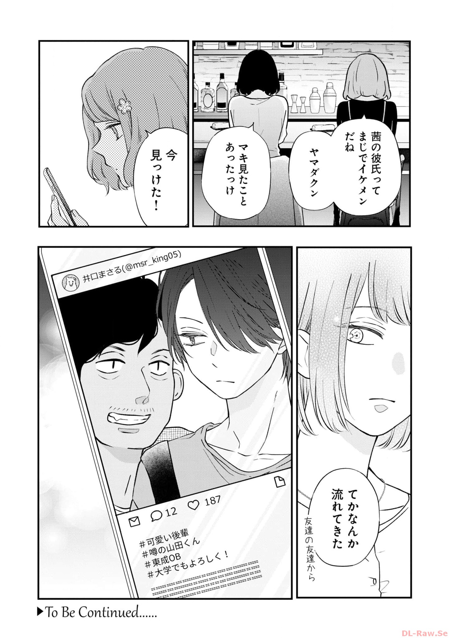 山田くんとLv999の恋をする - raw - 第75話 - https://jppp.mangajikan.cc/jppp/05021058/21c3sbql2c0.jpg