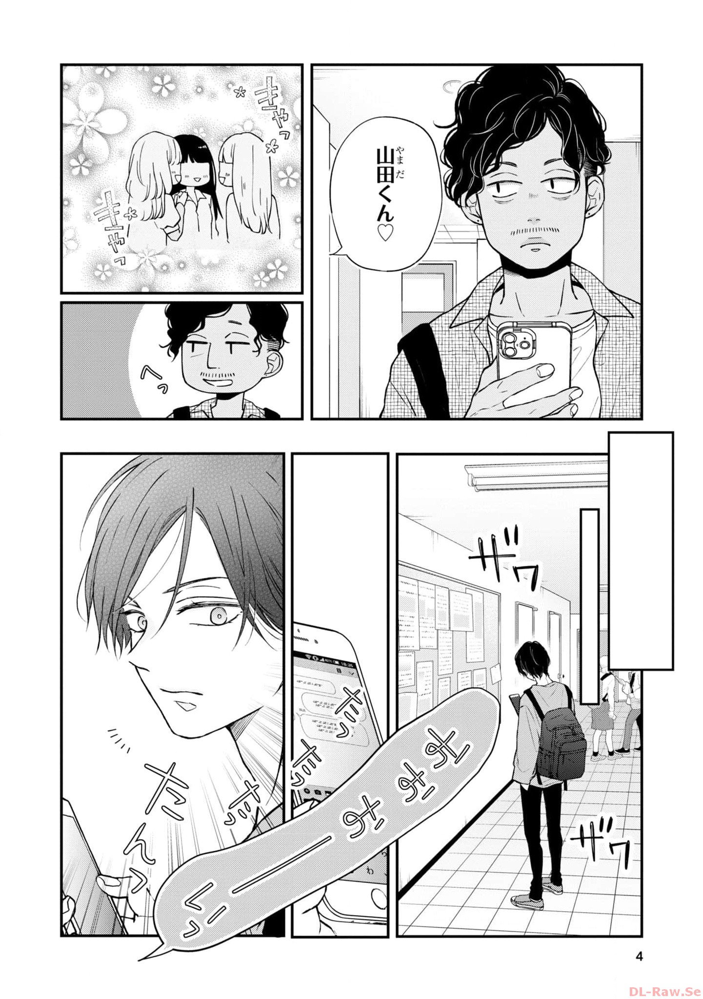 山田くんとLv999の恋をする - raw - 第75話 - https://jppp.mangajikan.cc/jppp/05021058/2hro3ppeihv.jpg