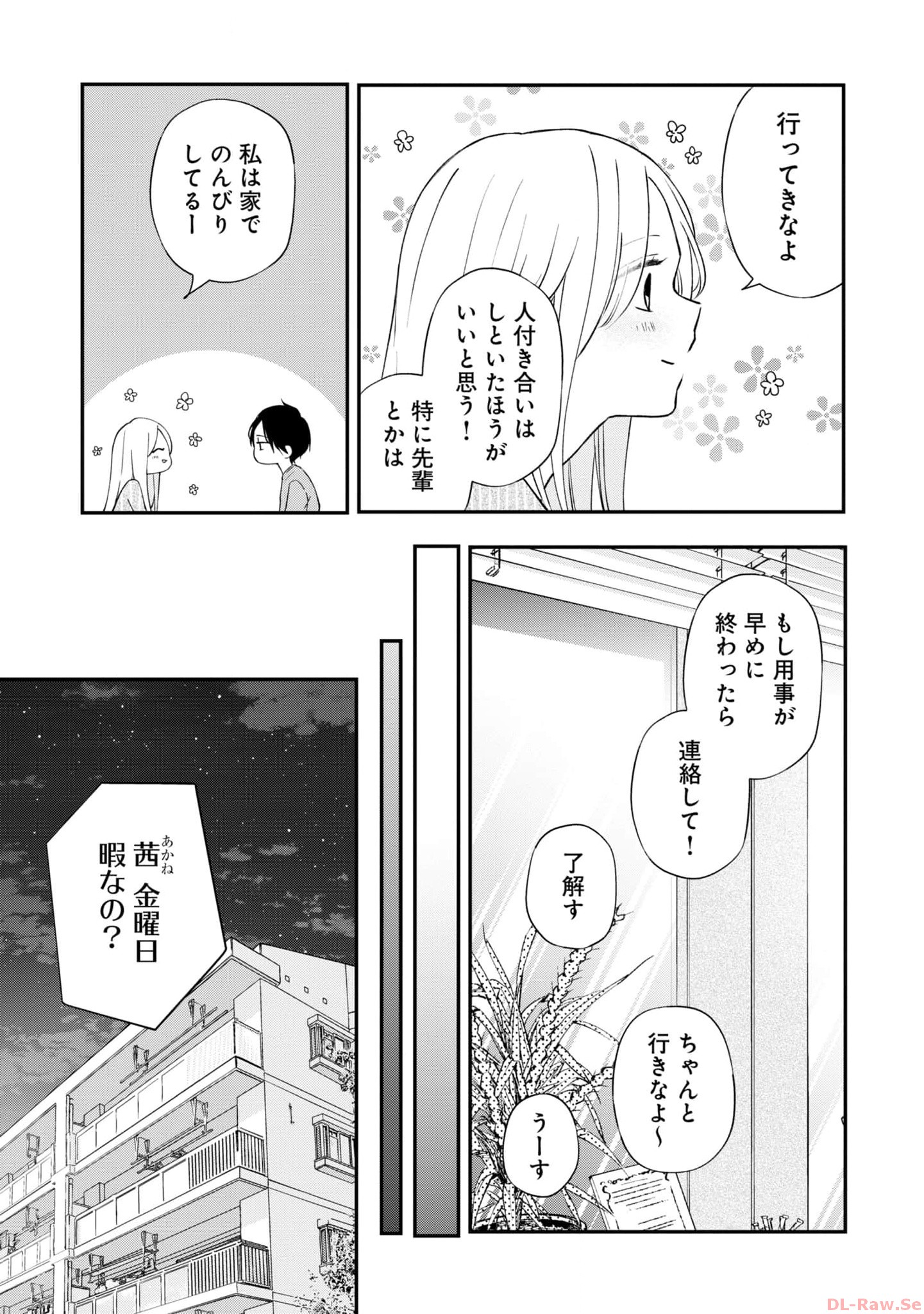 山田くんとLv999の恋をする - raw - 第75話 - https://jppp.mangajikan.cc/jppp/05021058/504xyrmffgd.jpg