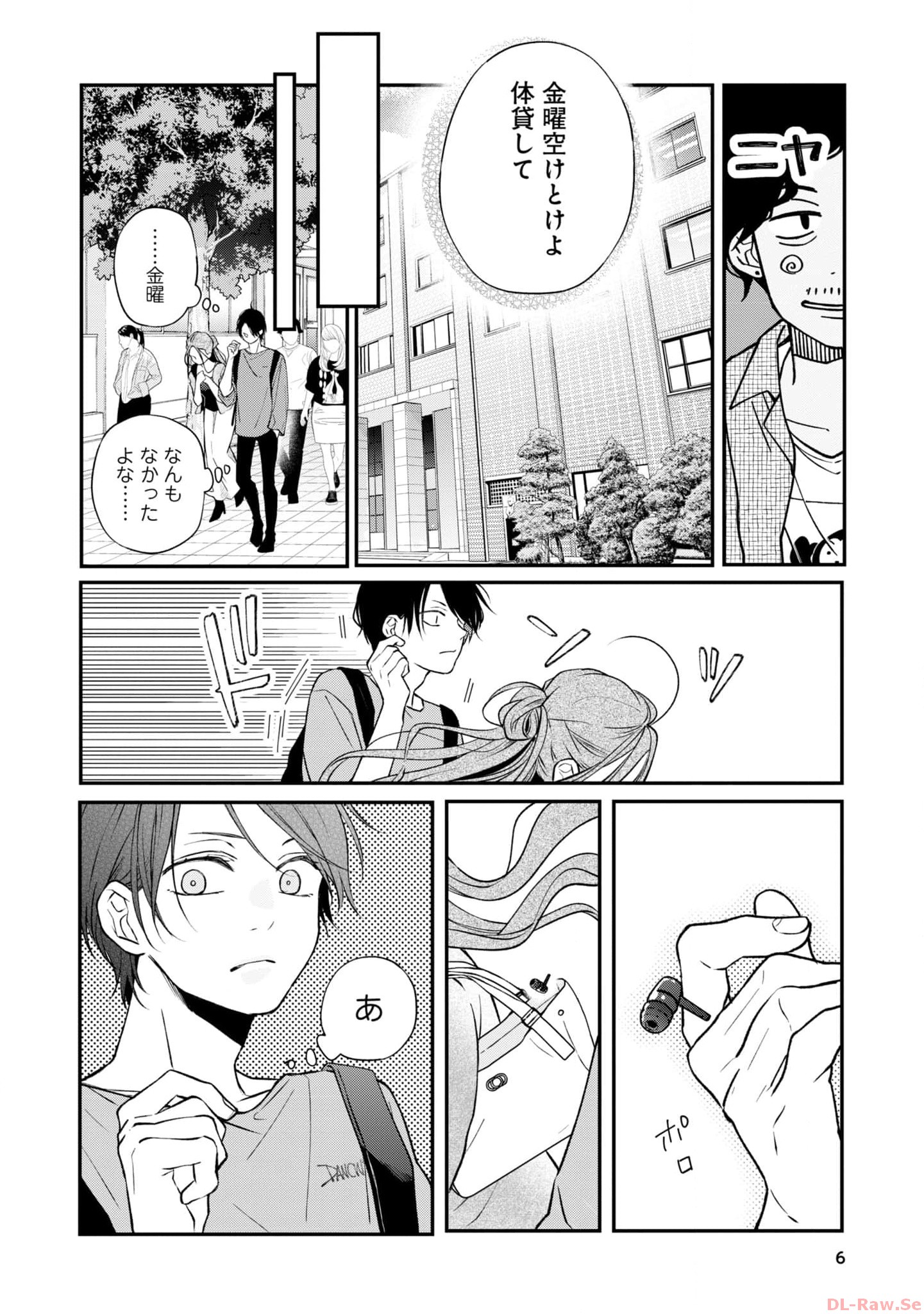 山田くんとLv999の恋をする - raw - 第75話 - https://jppp.mangajikan.cc/jppp/05021058/54ngqih5e40.jpg
