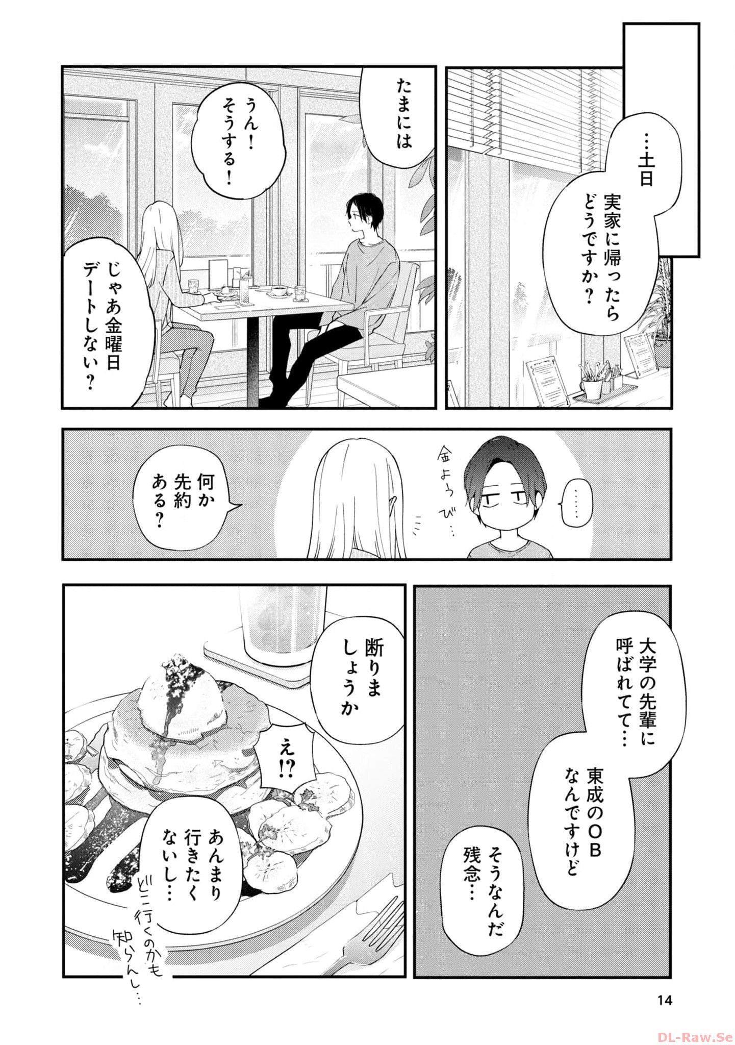 山田くんとLv999の恋をする - raw - 第75話 - https://jppp.mangajikan.cc/jppp/05021058/ap53hl5jz43.jpg