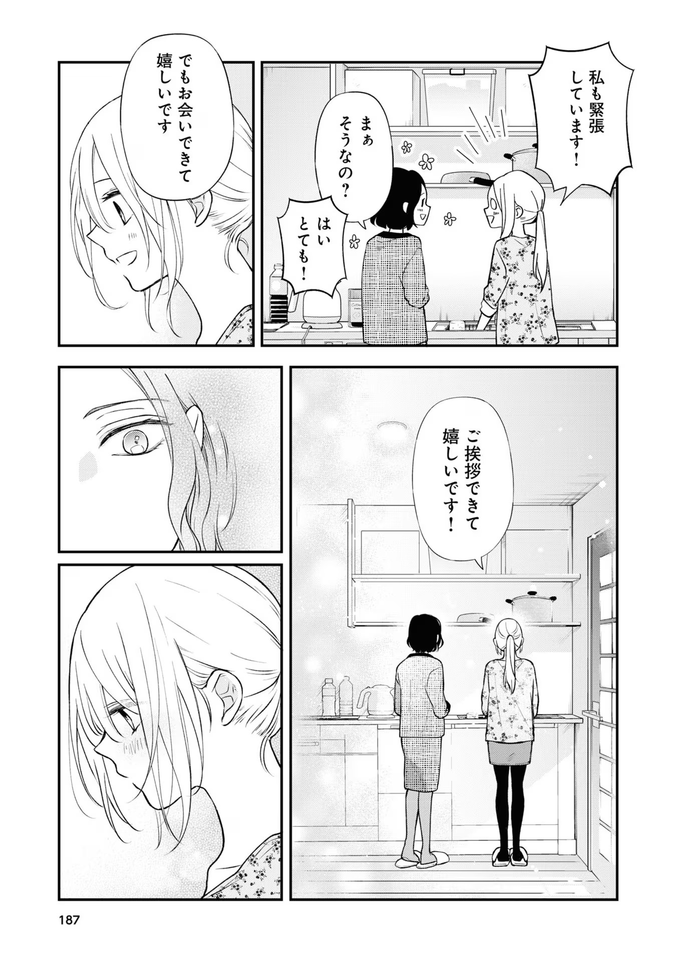 山田くんとLv999の恋をする - raw - 第74話 - https://jppp.mangajikan.cc/jppp/05021058/kzpbtufwctf.jpg