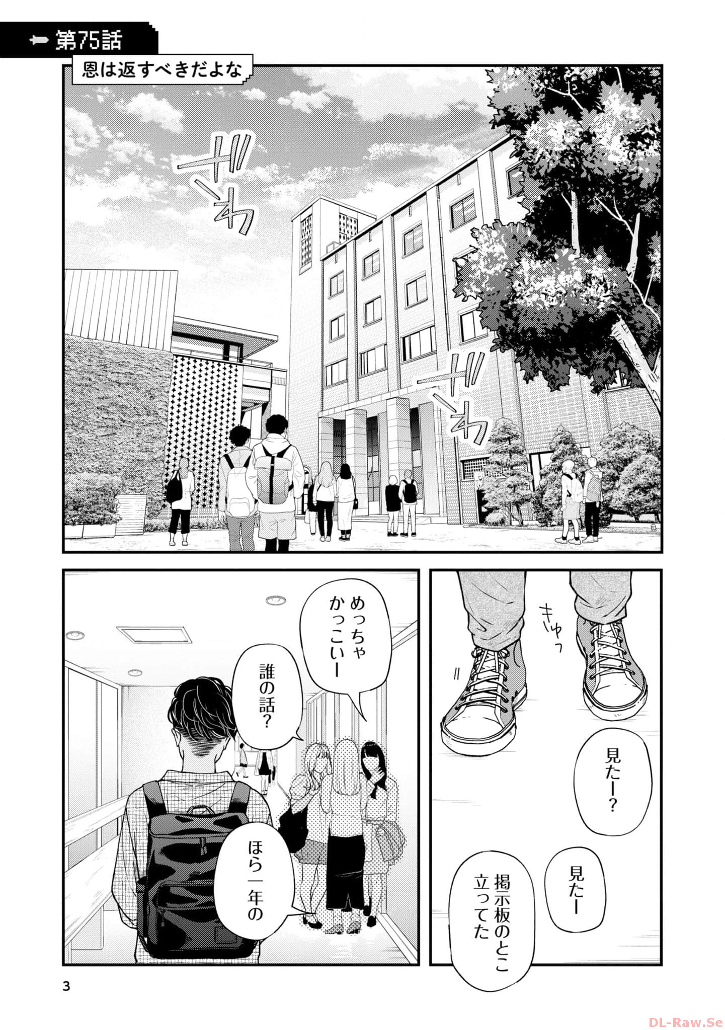 山田くんとLv999の恋をする - raw - 第75話 - https://jppp.mangajikan.cc/jppp/05021058/opcth3e0ffj.jpg