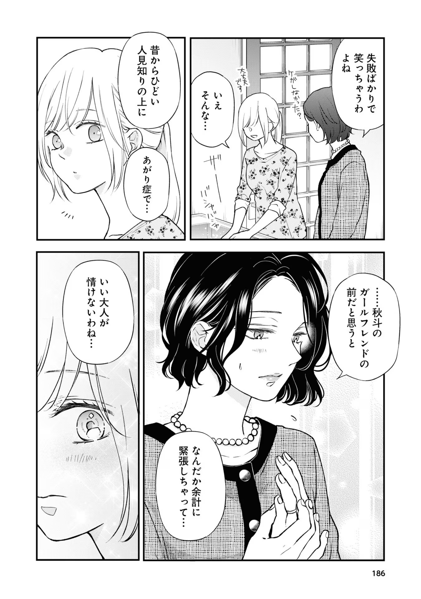 山田くんとLv999の恋をする - raw - 第74話 - https://jppp.mangajikan.cc/jppp/05021058/qc2aq0ymxc5.jpg