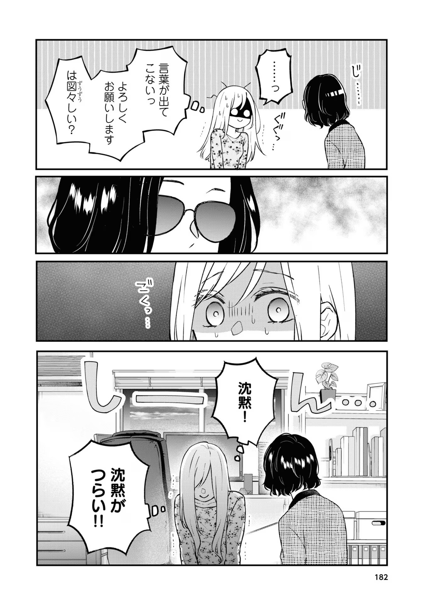 山田くんとLv999の恋をする - raw - 第74話 - https://jppp.mangajikan.cc/jppp/05021058/sqfswlqn455.jpg