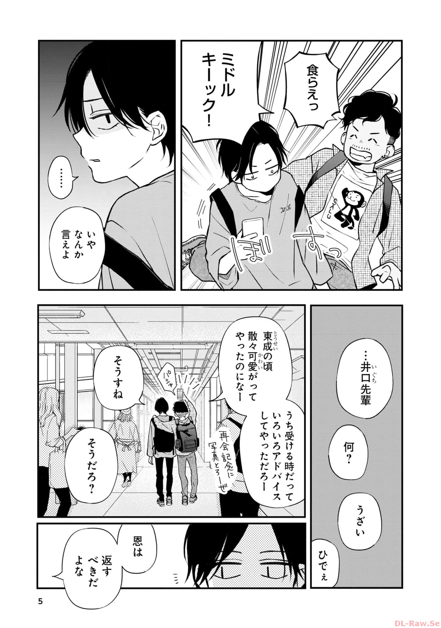 山田くんとLv999の恋をする - raw - 第75話 - https://jppp.mangajikan.cc/jppp/05021058/tubbrnbklwd.jpg