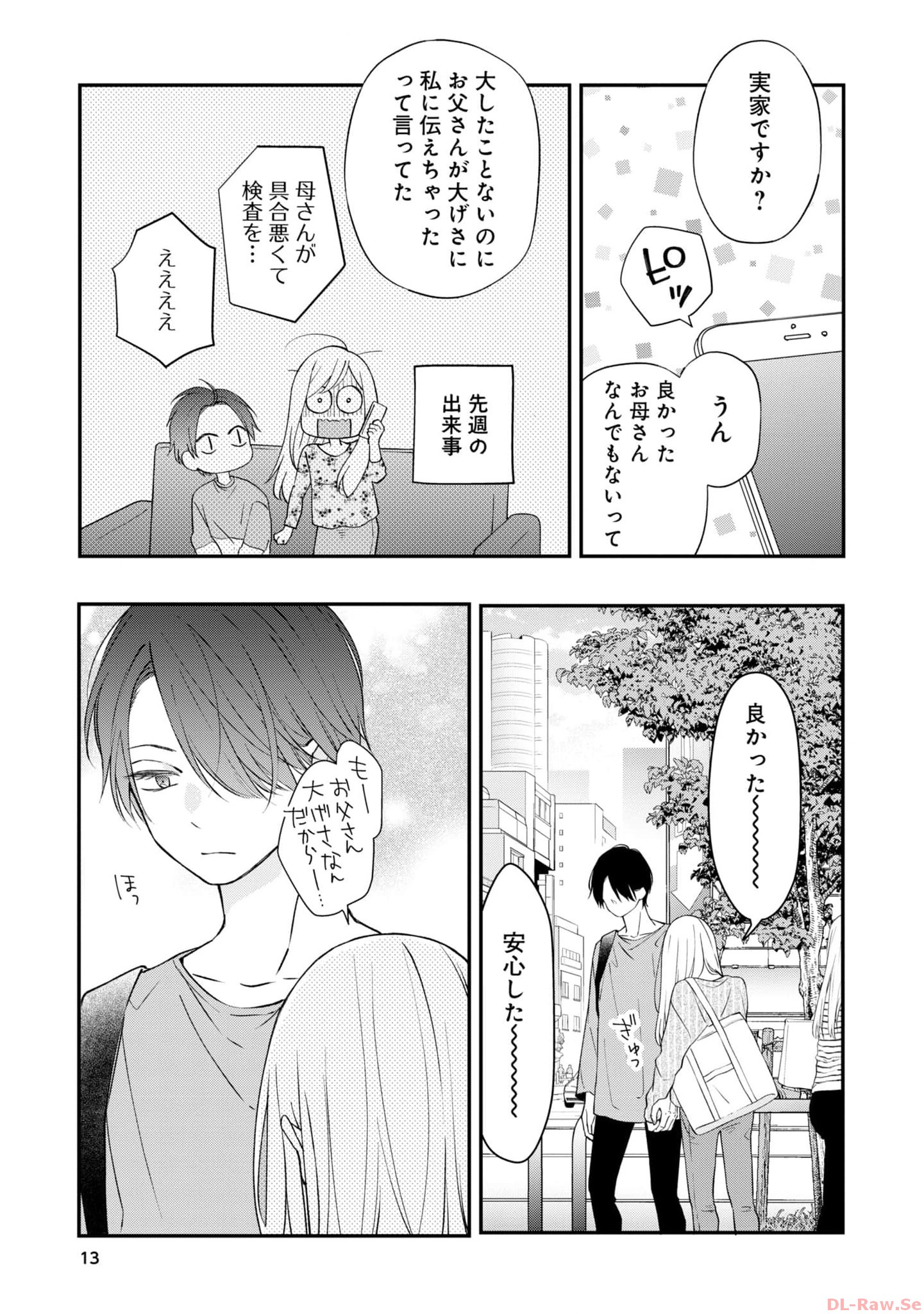 山田くんとLv999の恋をする - raw - 第75話 - https://jppp.mangajikan.cc/jppp/05021058/wiovjtif1yz.jpg