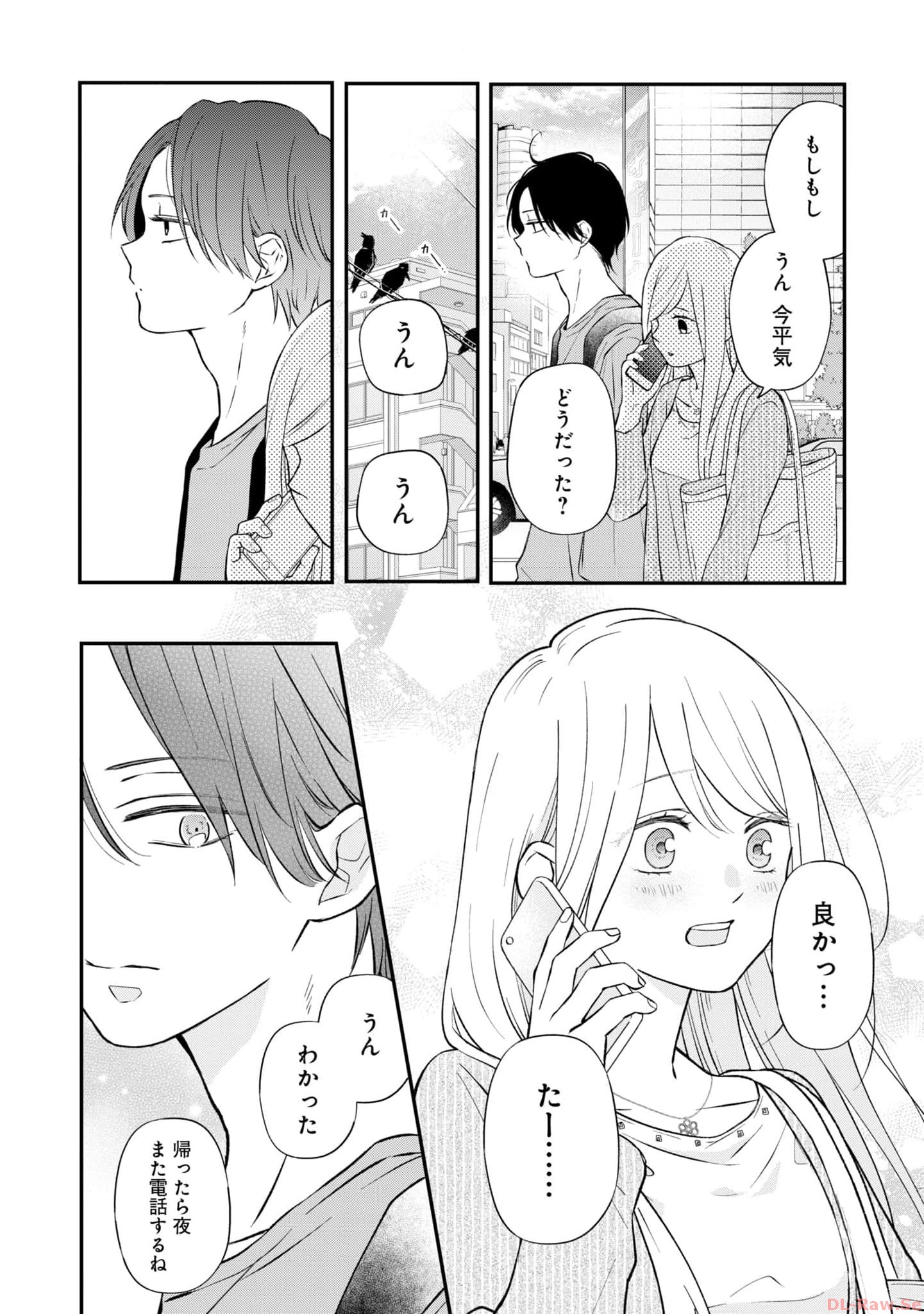 山田くんとLv999の恋をする - raw - 第75話 - https://jppp.mangajikan.cc/jppp/05021058/wzaeg1qmmsy.jpg