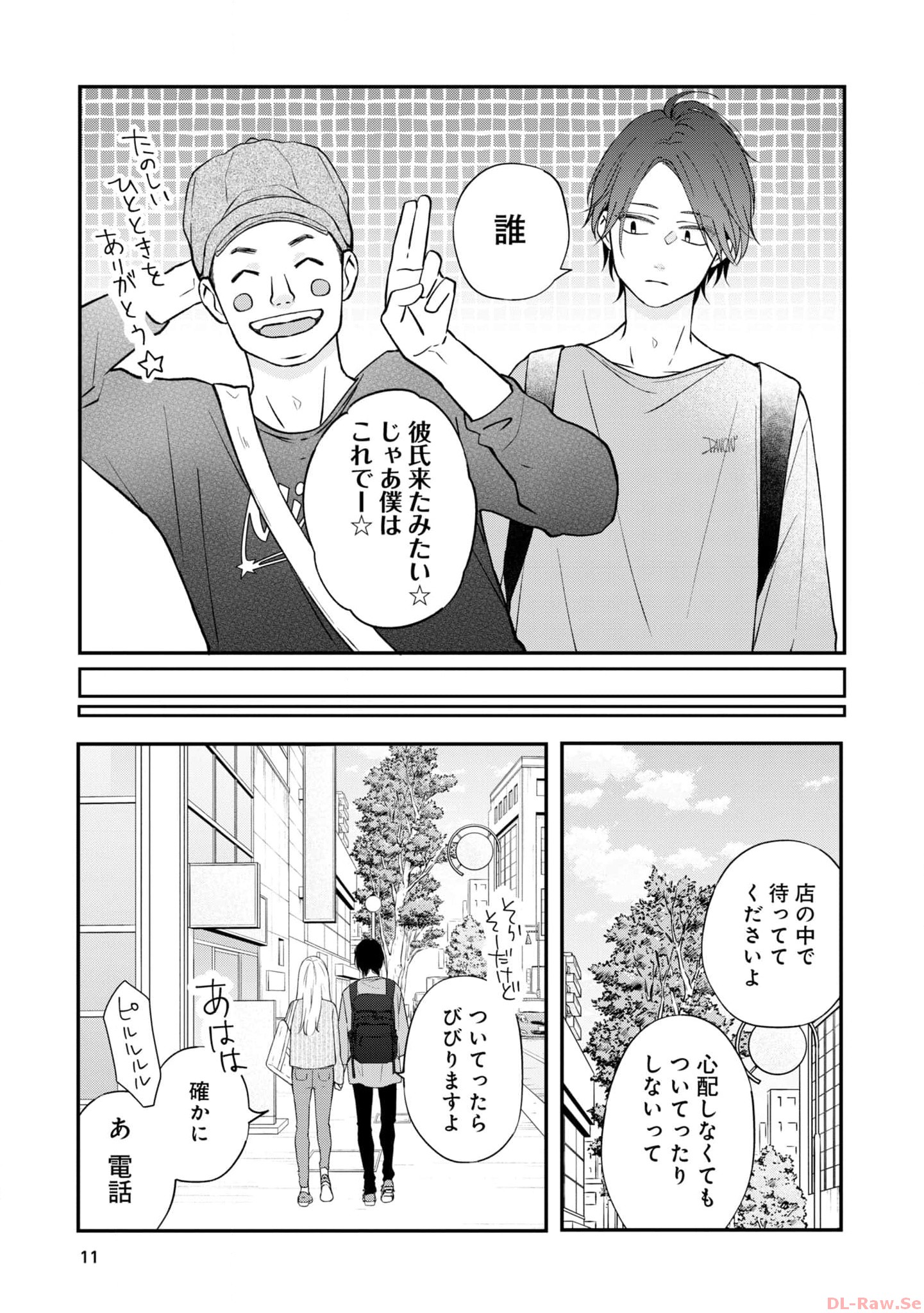 山田くんとLv999の恋をする - raw - 第75話 - https://jppp.mangajikan.cc/jppp/05021058/xkspztwl1sz.jpg