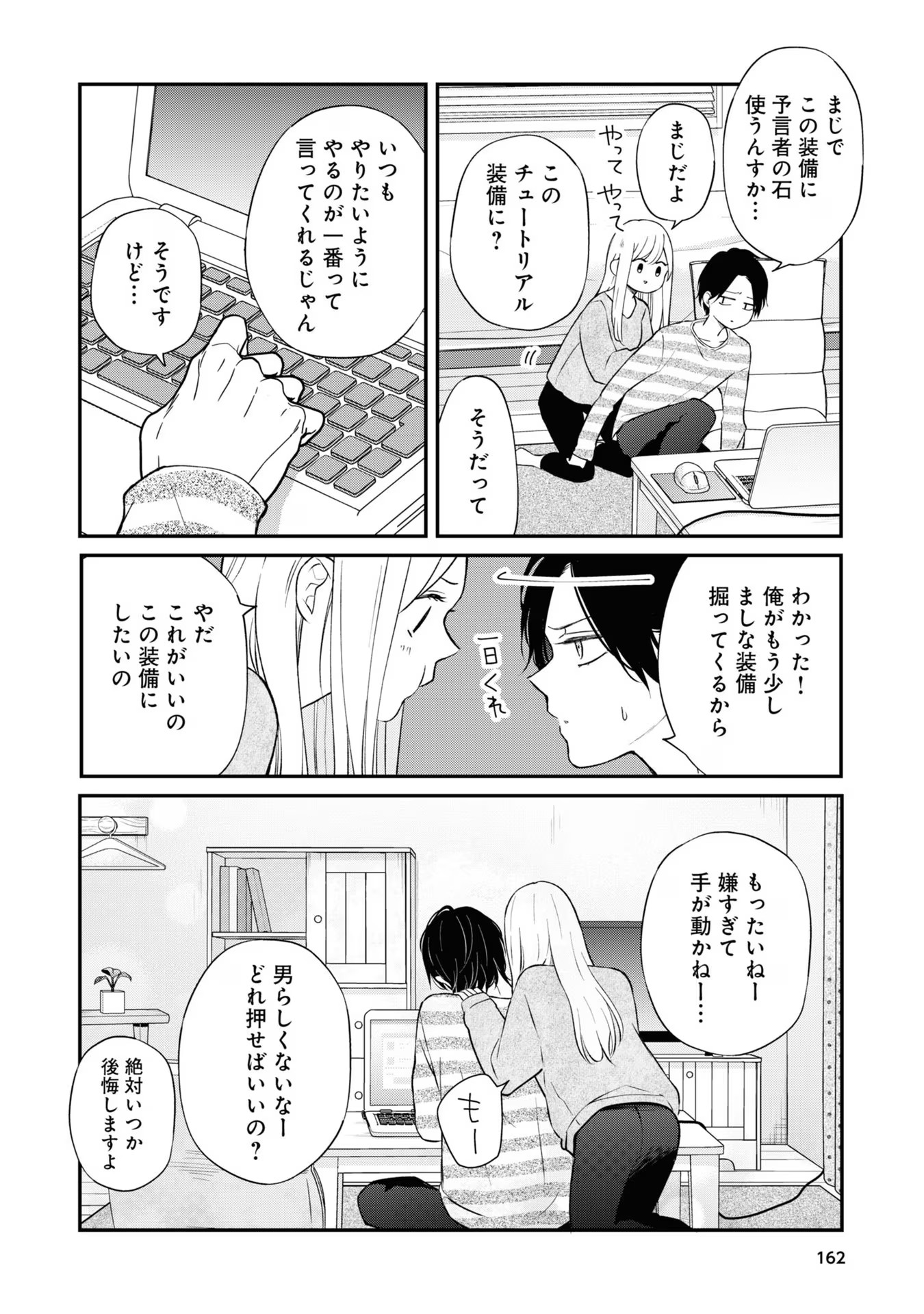 山田くんとLv999の恋をする - raw - 第72話 - https://jppp.mangajikan.cc/jppp/05021059/0izjgsr3wiz.jpg