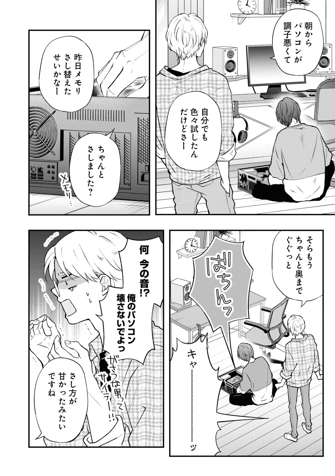 山田くんとLv999の恋をする - raw - 第73話 - https://jppp.mangajikan.cc/jppp/05021059/4krn0o0uvje.jpg