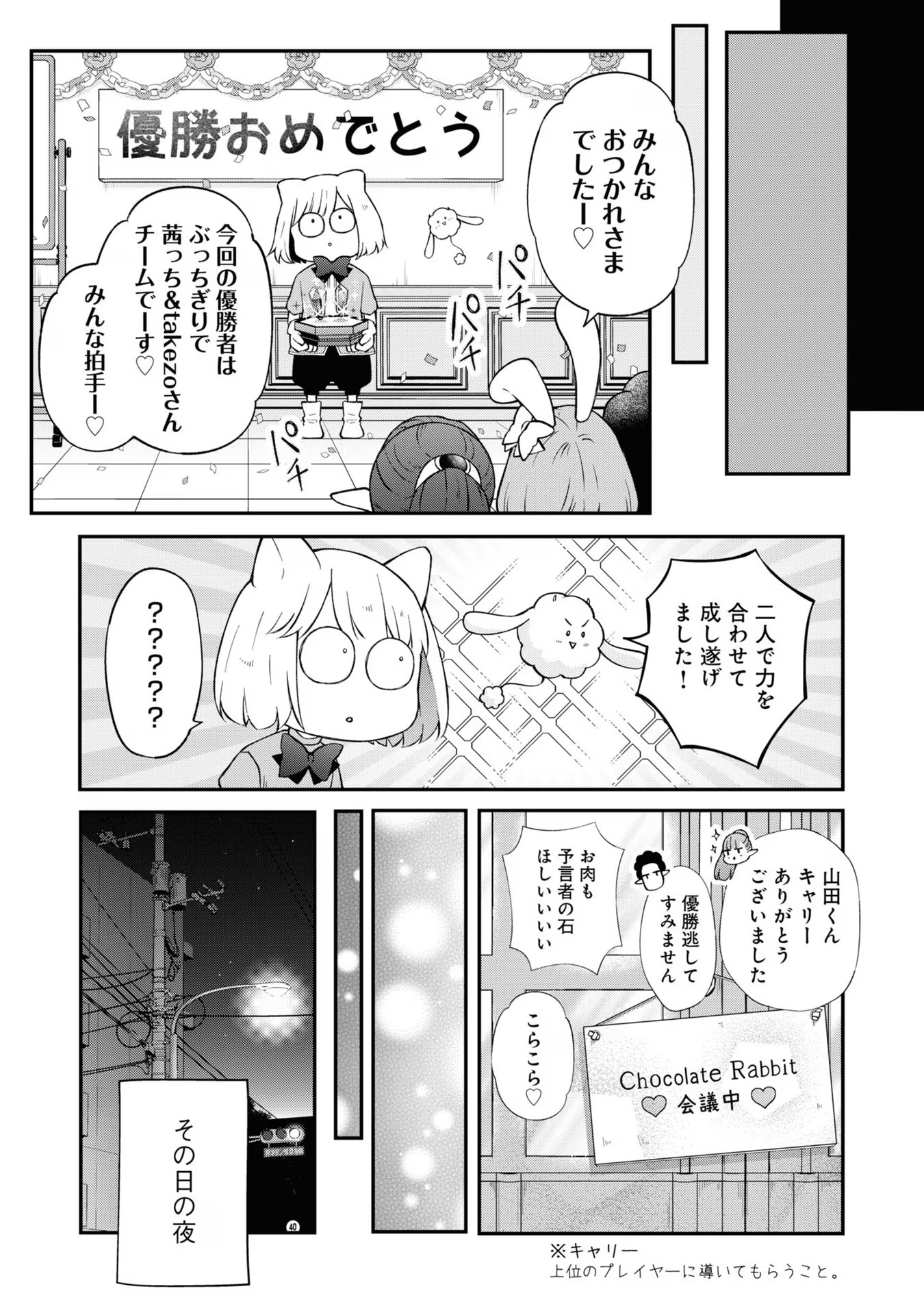 山田くんとLv999の恋をする - raw - 第72話 - https://jppp.mangajikan.cc/jppp/05021059/5n5disxfnc4.jpg