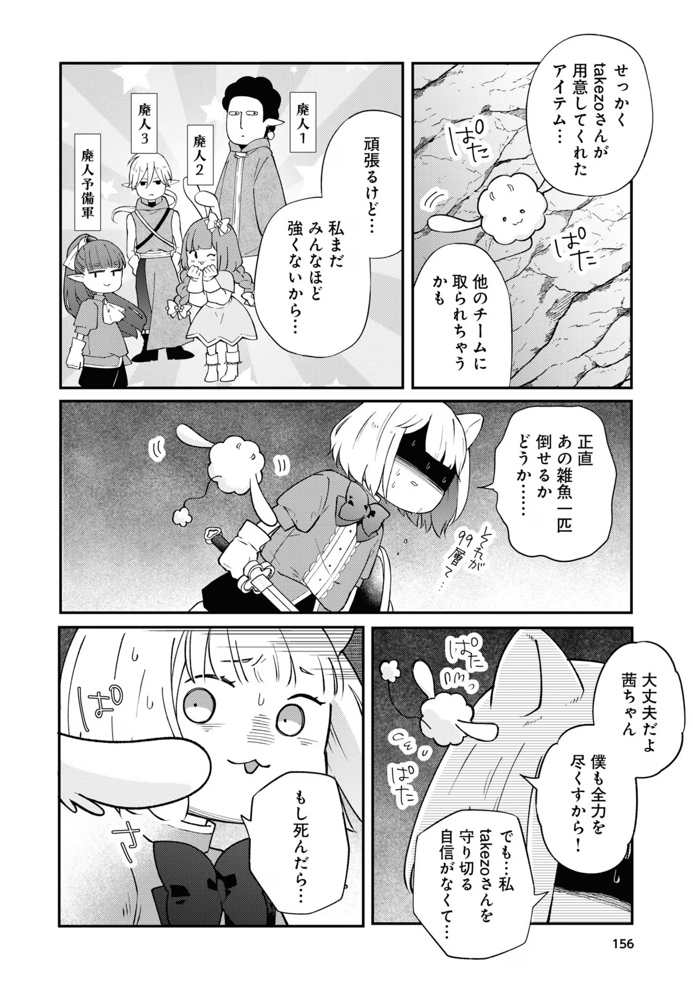 山田くんとLv999の恋をする - raw - 第72話 - https://jppp.mangajikan.cc/jppp/05021059/5rclaz1xbpr.jpg