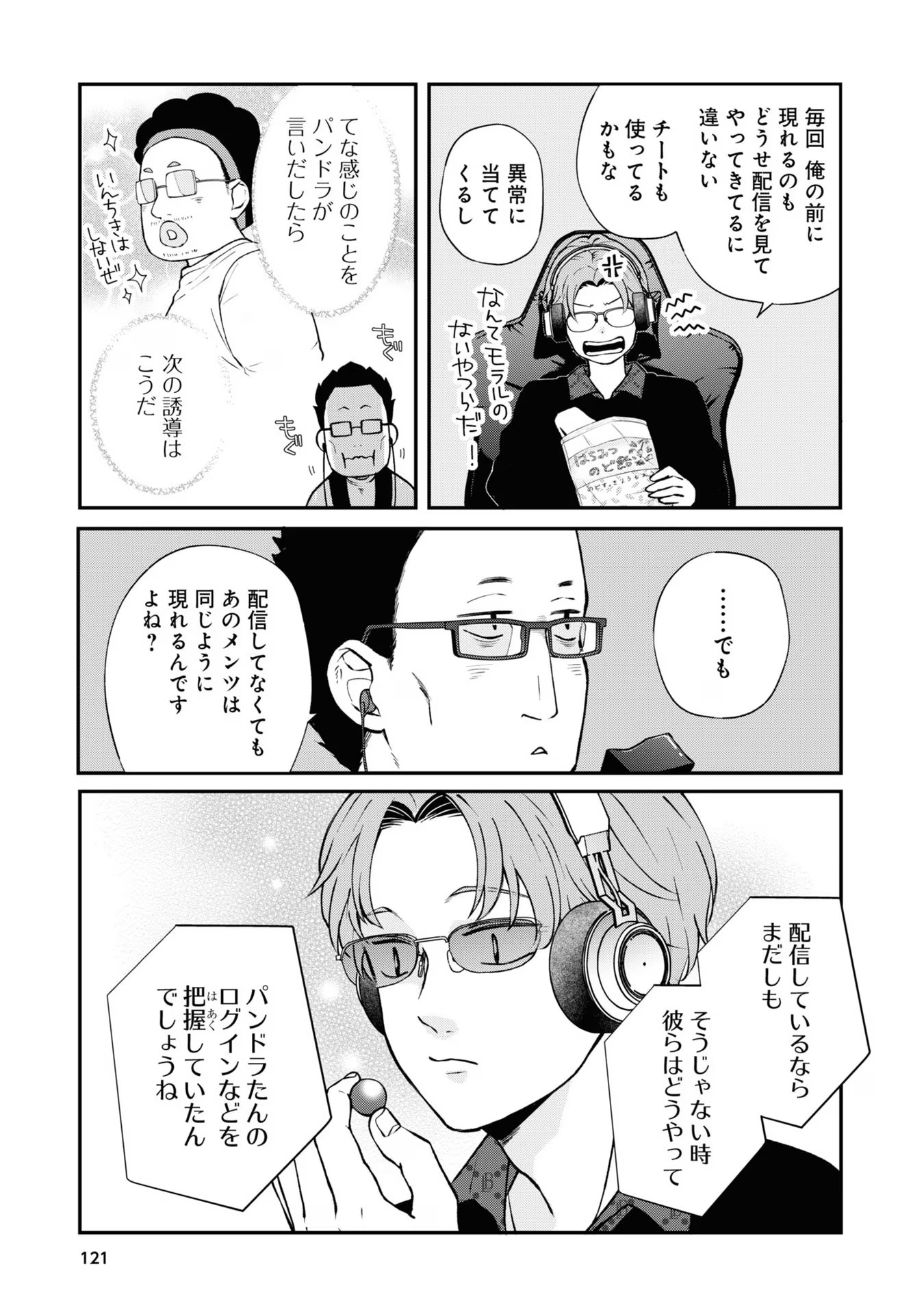 山田くんとLv999の恋をする - raw - 第70話 - https://jppp.mangajikan.cc/jppp/05021059/f0brogjvdl1.jpg