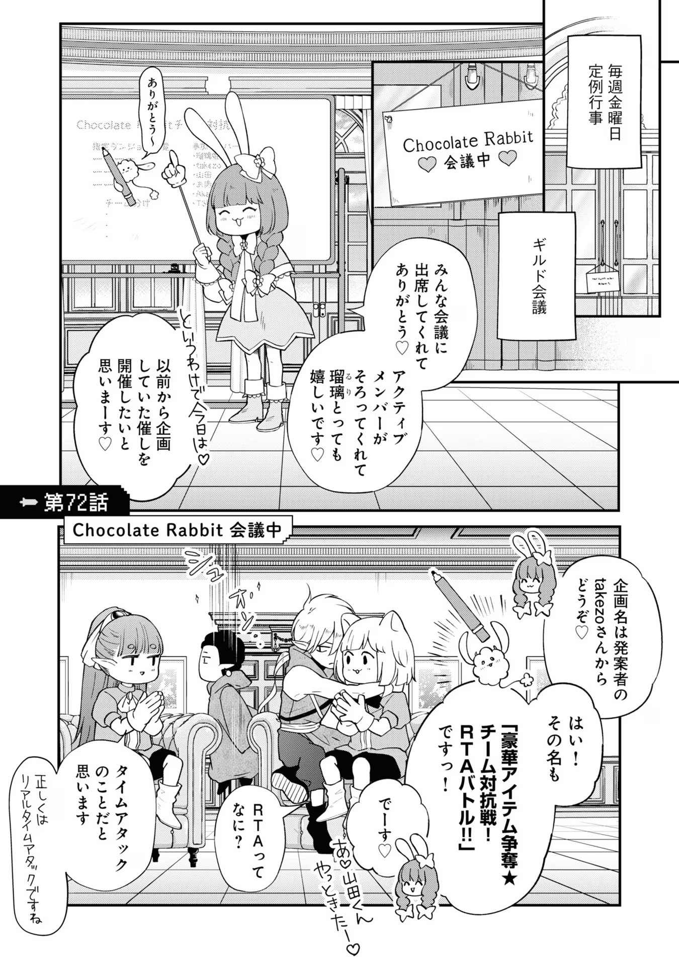 山田くんとLv999の恋をする - raw - 第72話 - https://jppp.mangajikan.cc/jppp/05021059/f355hkmtuqs.jpg