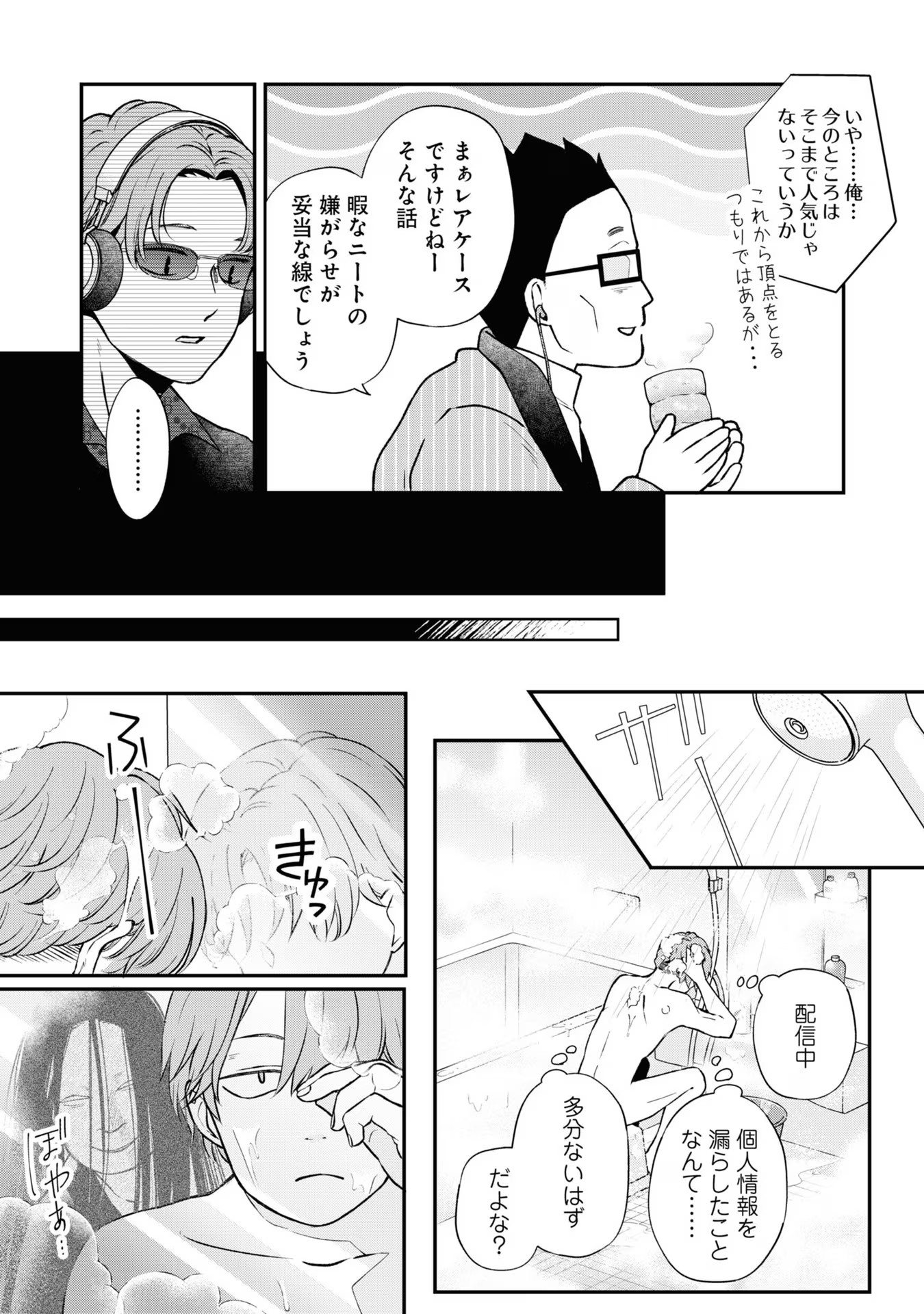 山田くんとLv999の恋をする - raw - 第70話 - https://jppp.mangajikan.cc/jppp/05021059/gjgcbcnyor4.jpg