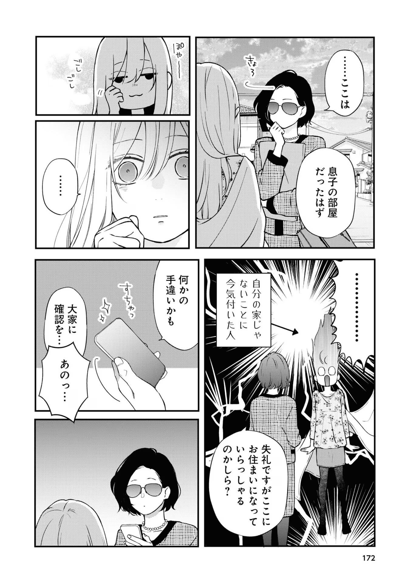 山田くんとLv999の恋をする - raw - 第73話 - https://jppp.mangajikan.cc/jppp/05021059/j3cm2rkp3zw.jpg