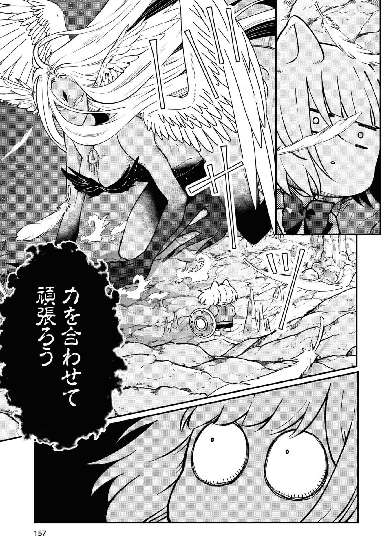 山田くんとLv999の恋をする - raw - 第72話 - https://jppp.mangajikan.cc/jppp/05021059/jp2bw5wqiaf.jpg