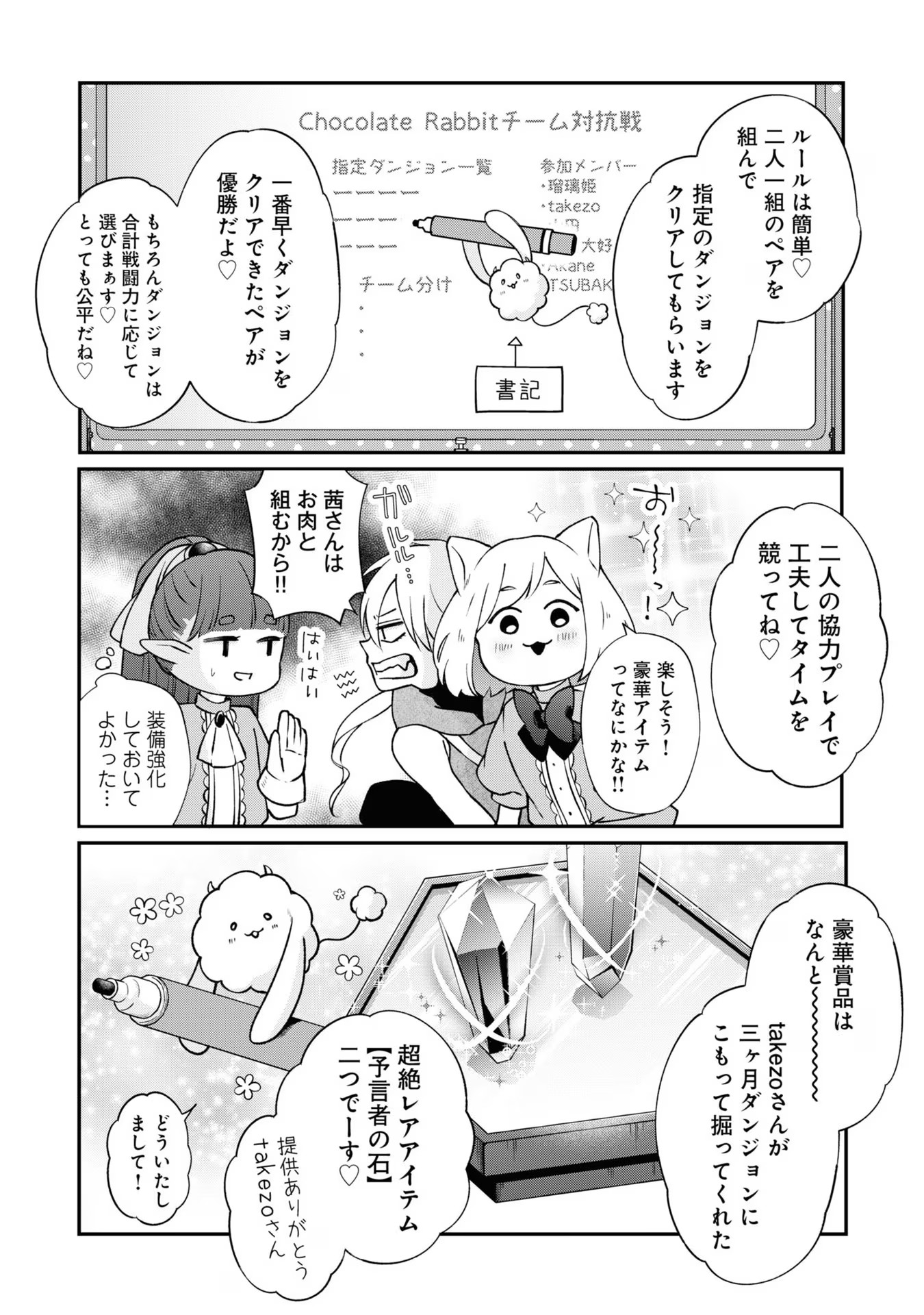 山田くんとLv999の恋をする - raw - 第72話 - https://jppp.mangajikan.cc/jppp/05021059/kdcjxq0mt5n.jpg