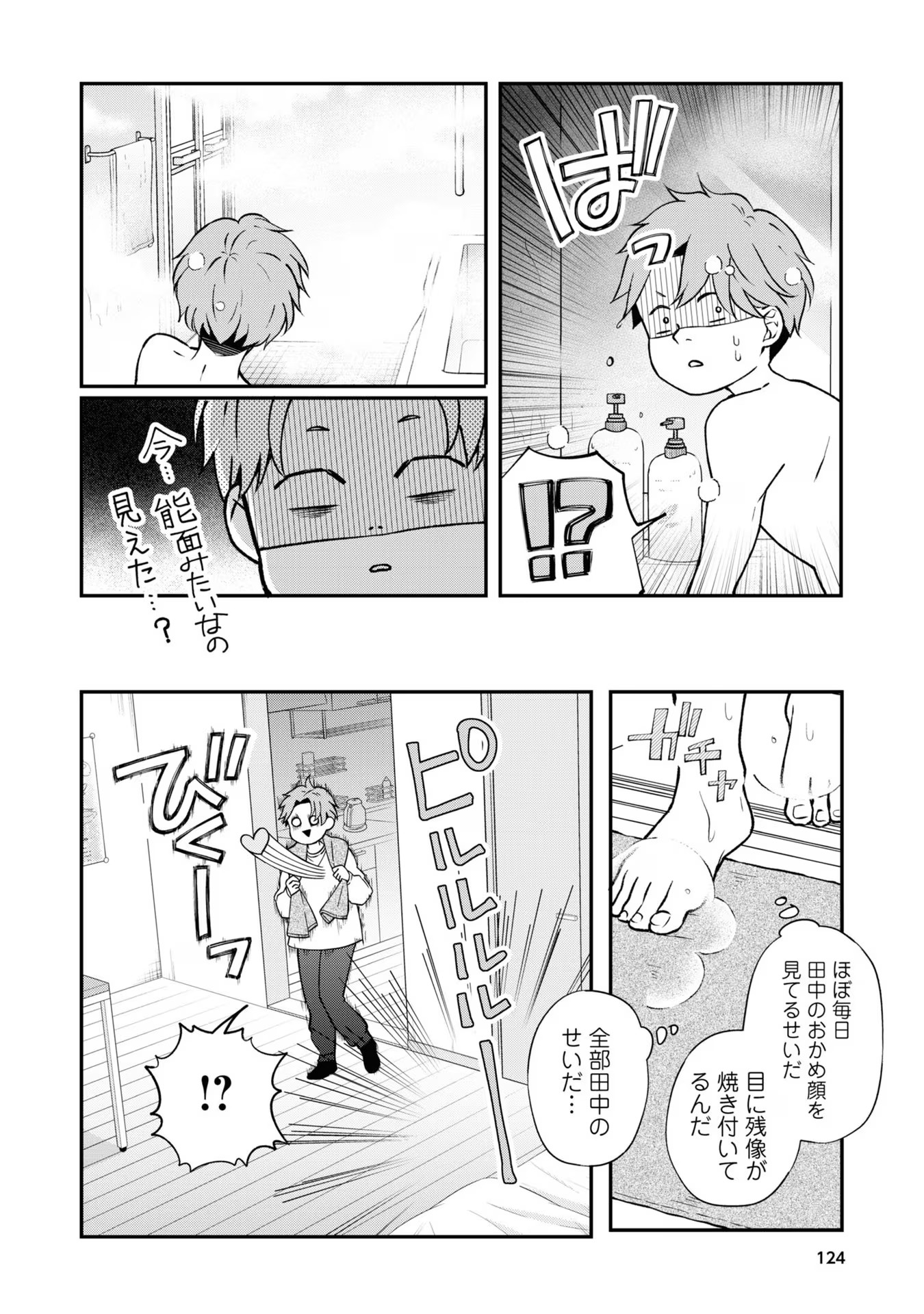 山田くんとLv999の恋をする - raw - 第70話 - https://jppp.mangajikan.cc/jppp/05021059/kglus03krnp.jpg