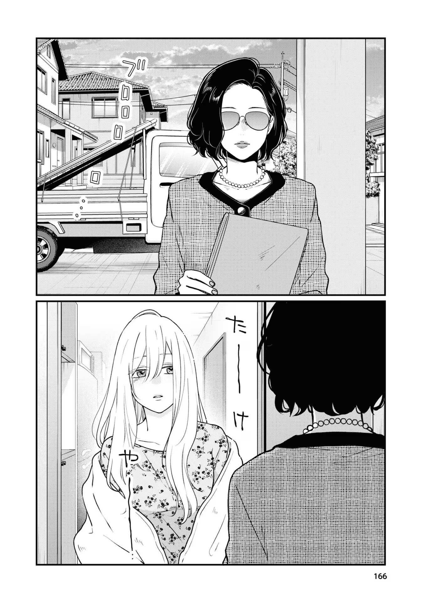 山田くんとLv999の恋をする - raw - 第73話 - https://jppp.mangajikan.cc/jppp/05021059/losmlcuxljj.jpg