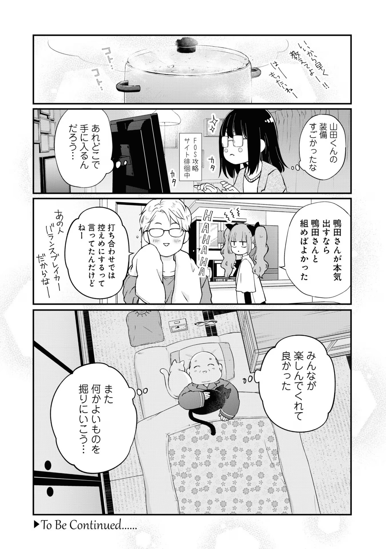 山田くんとLv999の恋をする - raw - 第72話 - https://jppp.mangajikan.cc/jppp/05021059/metb3py00u2.jpg