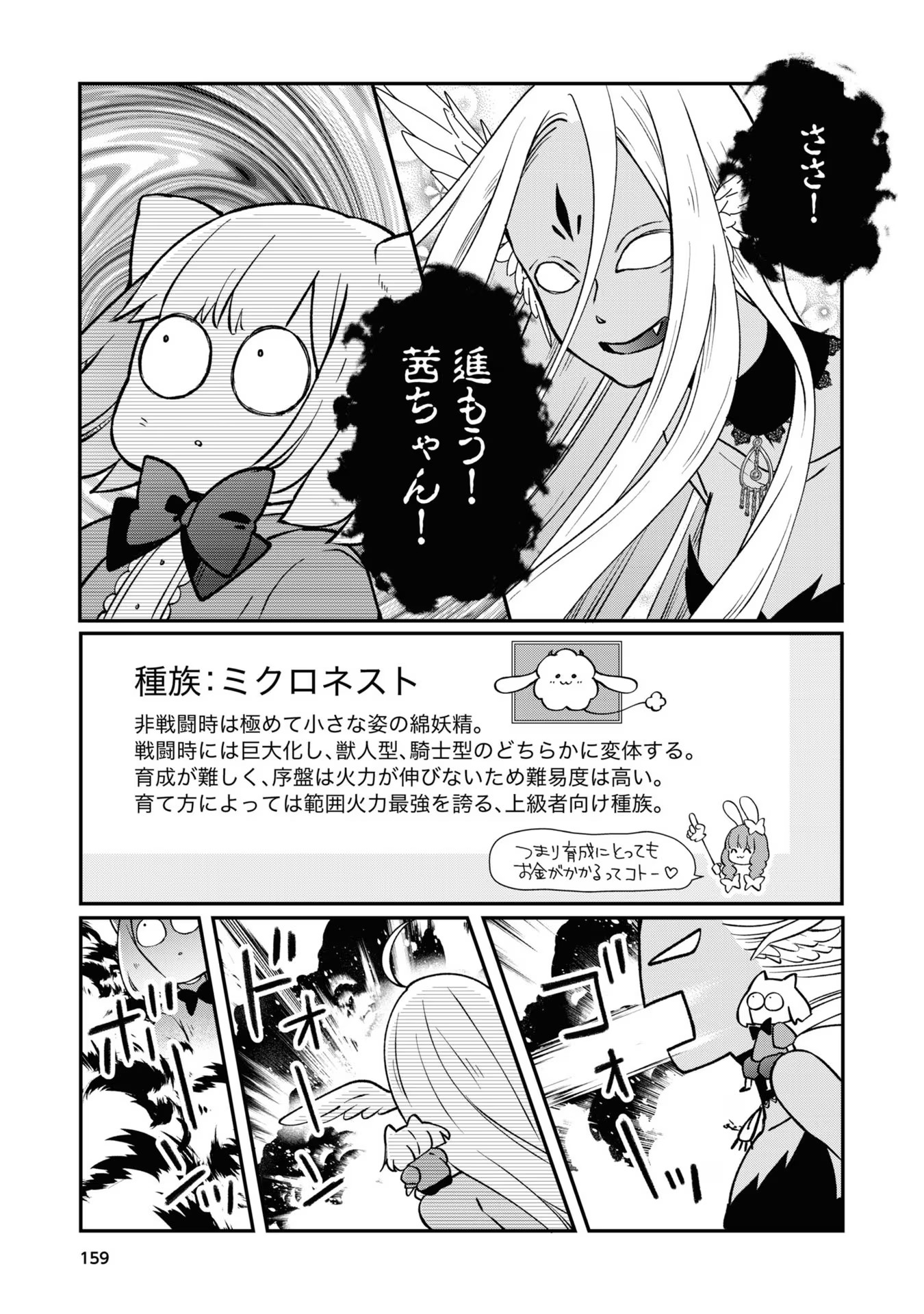 山田くんとLv999の恋をする - raw - 第72話 - https://jppp.mangajikan.cc/jppp/05021059/nbdqeram3gu.jpg