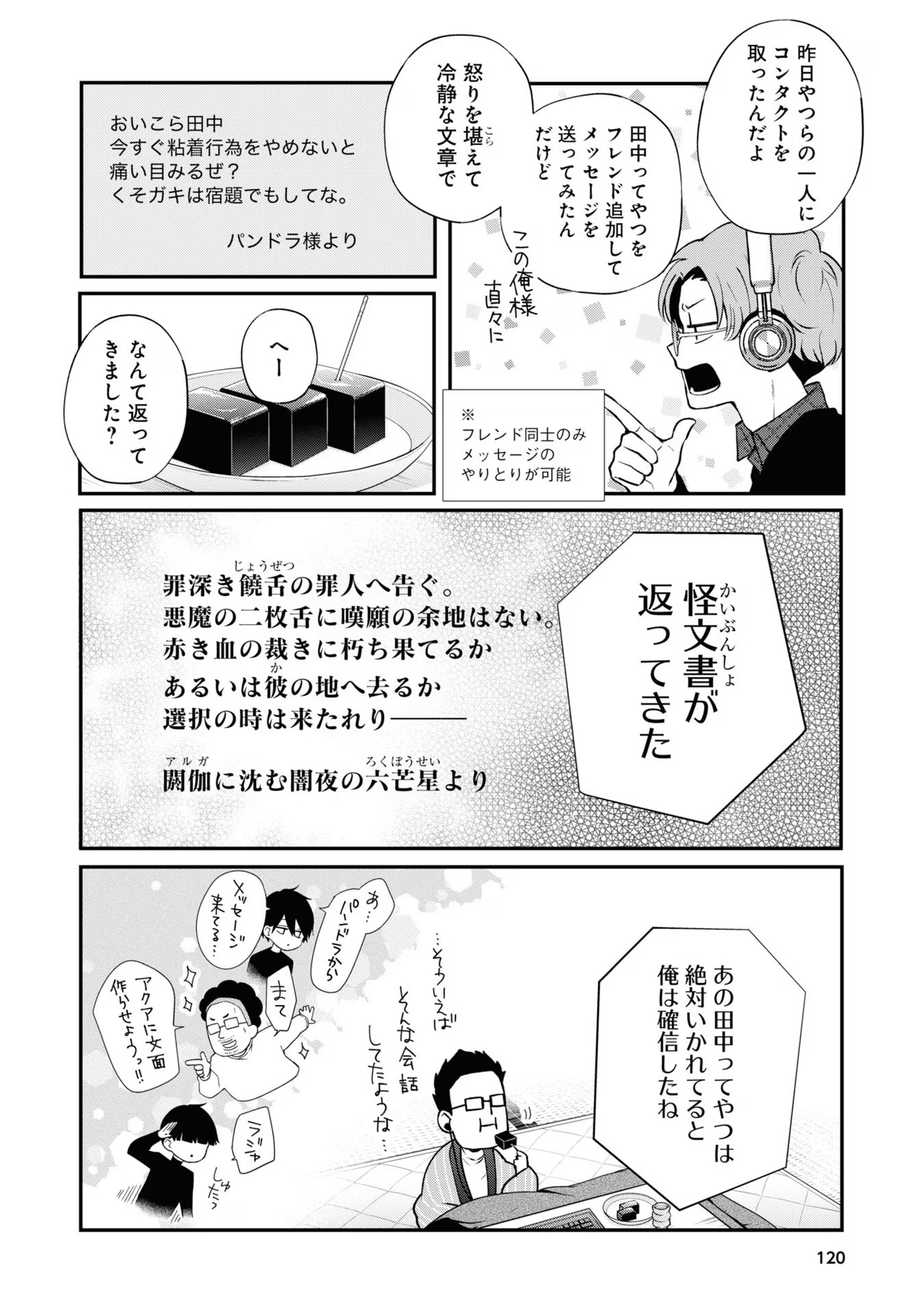 山田くんとLv999の恋をする - raw - 第70話 - https://jppp.mangajikan.cc/jppp/05021059/oobc1fmgrmj.jpg