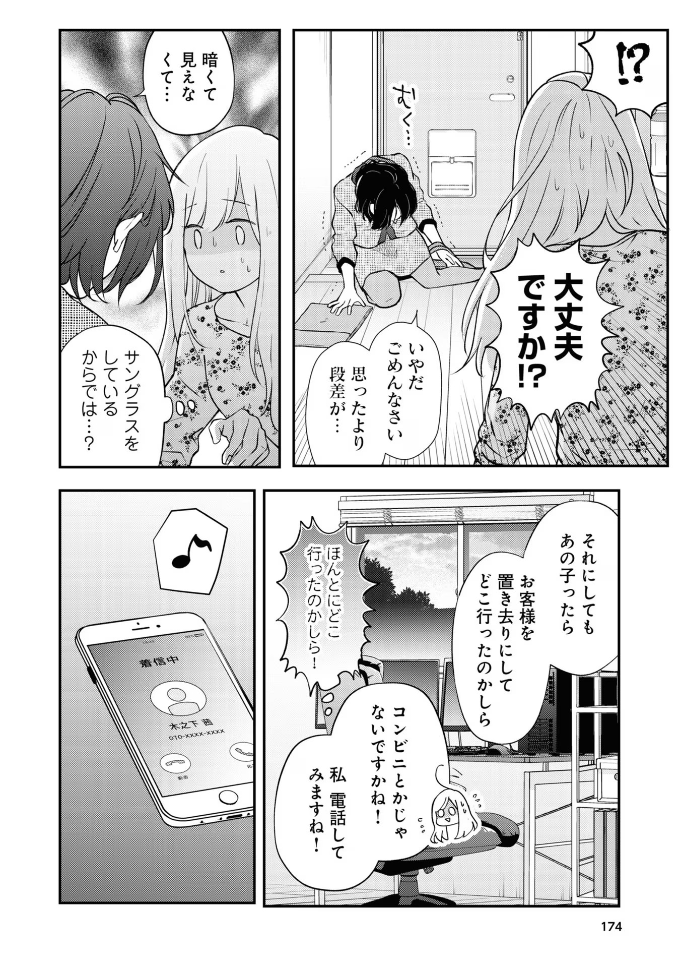 山田くんとLv999の恋をする - raw - 第73話 - https://jppp.mangajikan.cc/jppp/05021059/pburfty4tdt.jpg