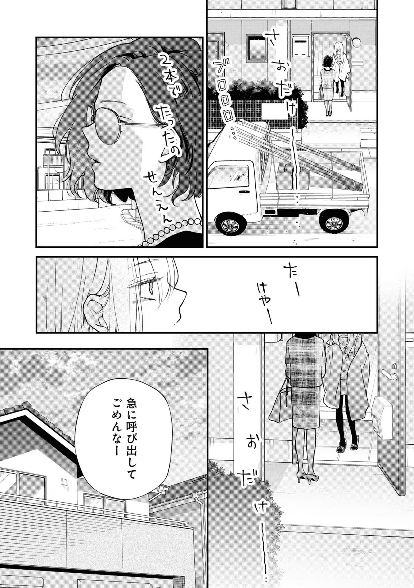山田くんとLv999の恋をする - raw - 第73話 - https://jppp.mangajikan.cc/jppp/05021059/rn4if1l23sq.jpg