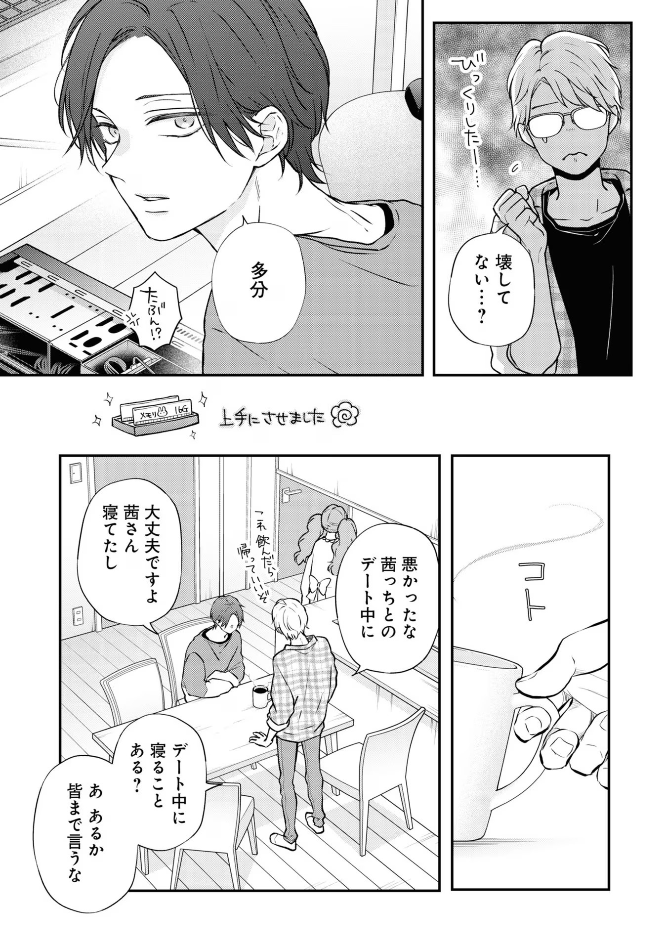 山田くんとLv999の恋をする - raw - 第73話 - https://jppp.mangajikan.cc/jppp/05021059/vz5npu4u2t1.jpg