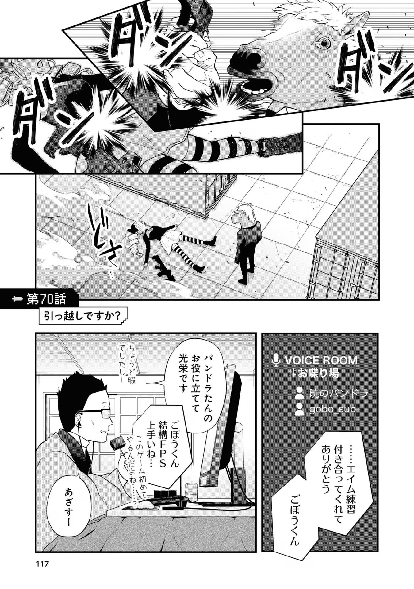 山田くんとLv999の恋をする - raw - 第70話 - https://jppp.mangajikan.cc/jppp/05021059/y5v4ftrx1xy.jpg
